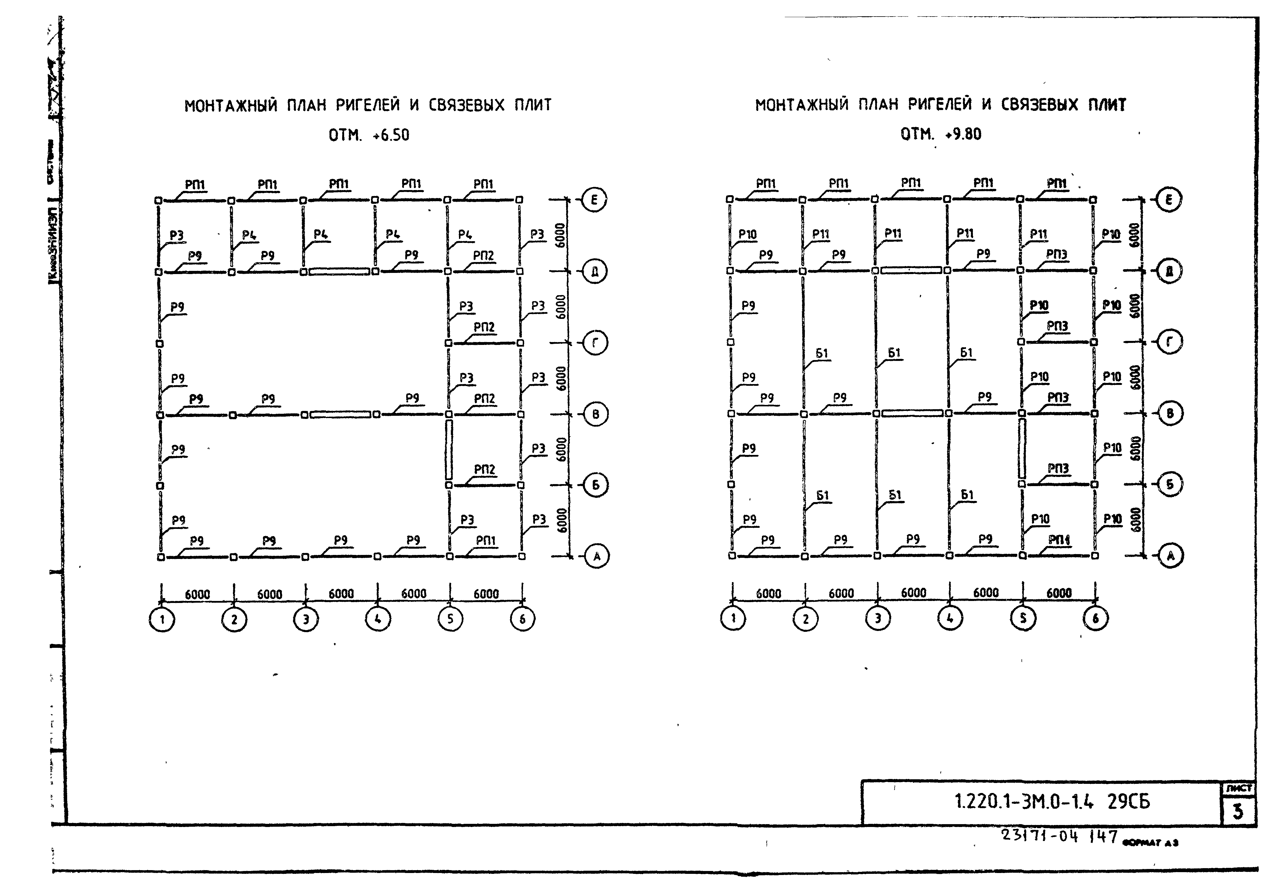 Серия 1.220.1-3м