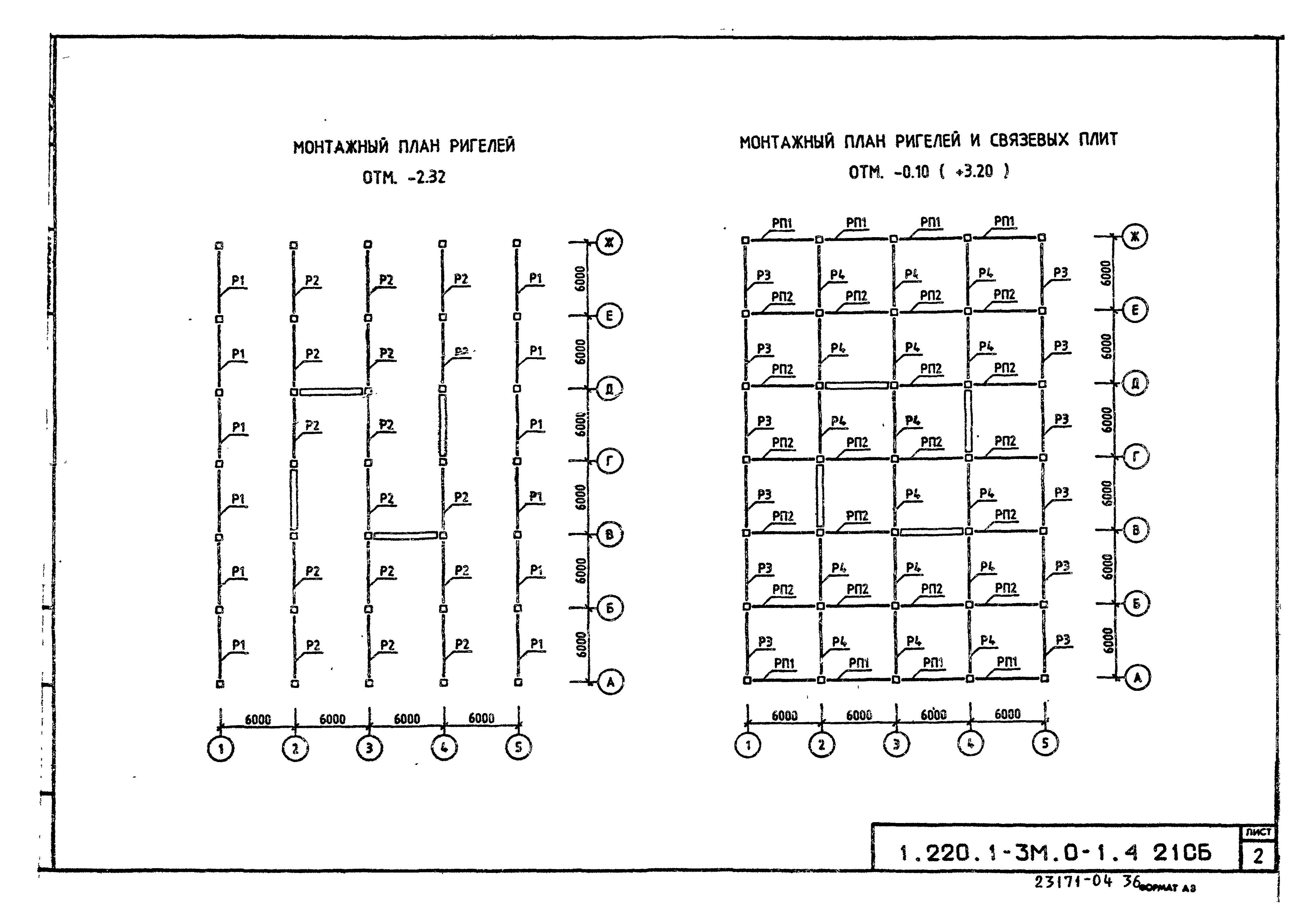 Серия 1.220.1-3м