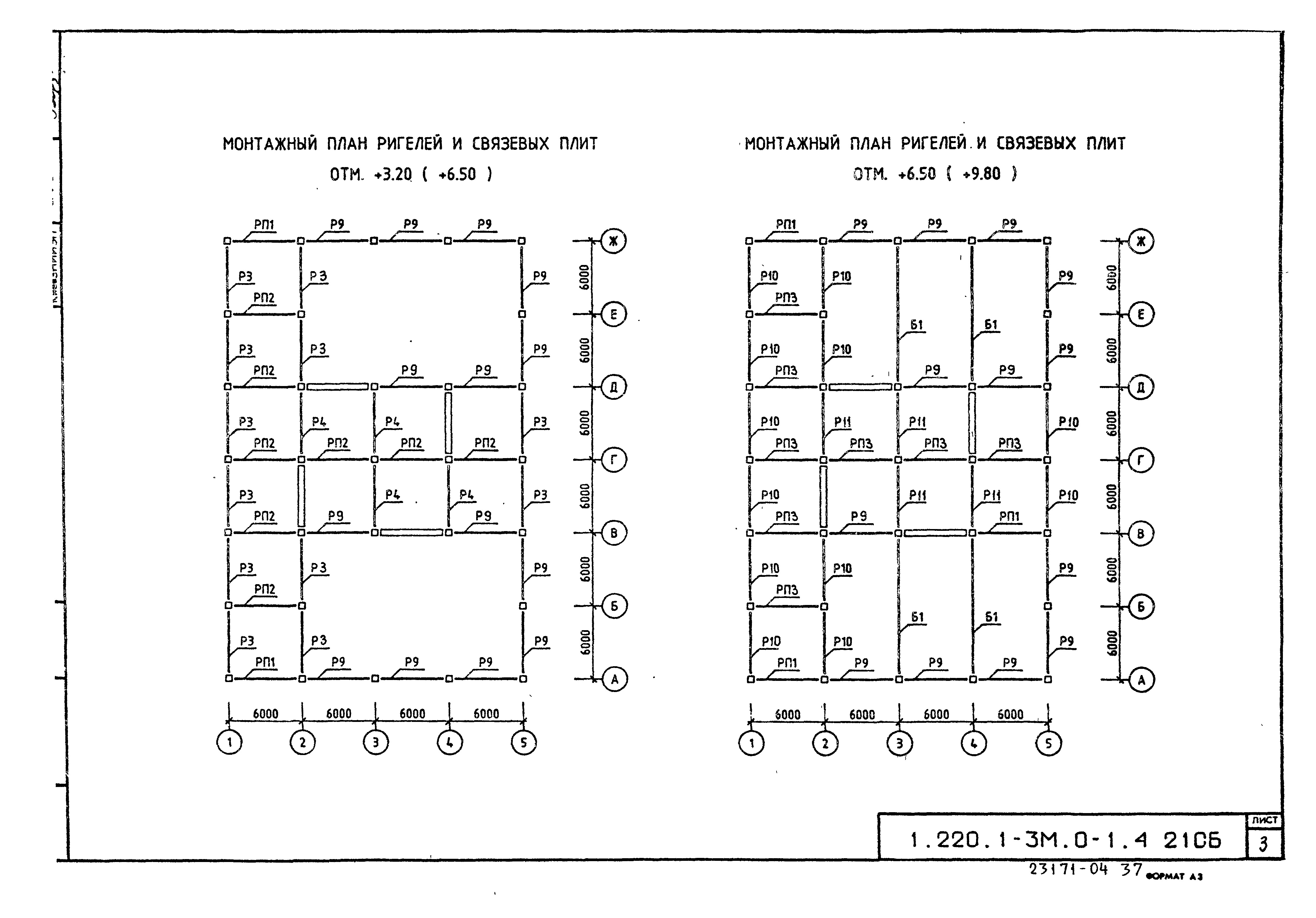 Серия 1.220.1-3м