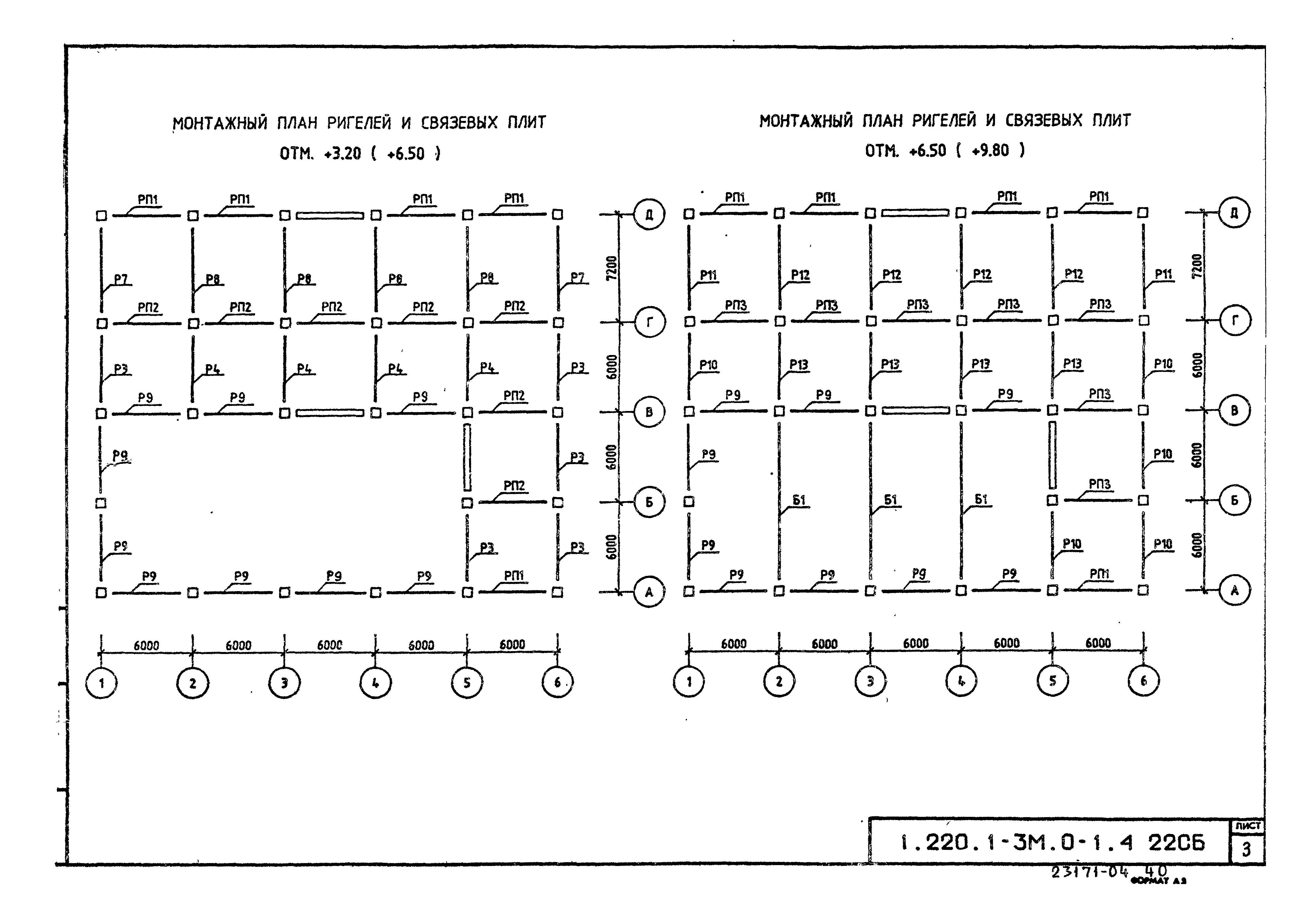 Серия 1.220.1-3м