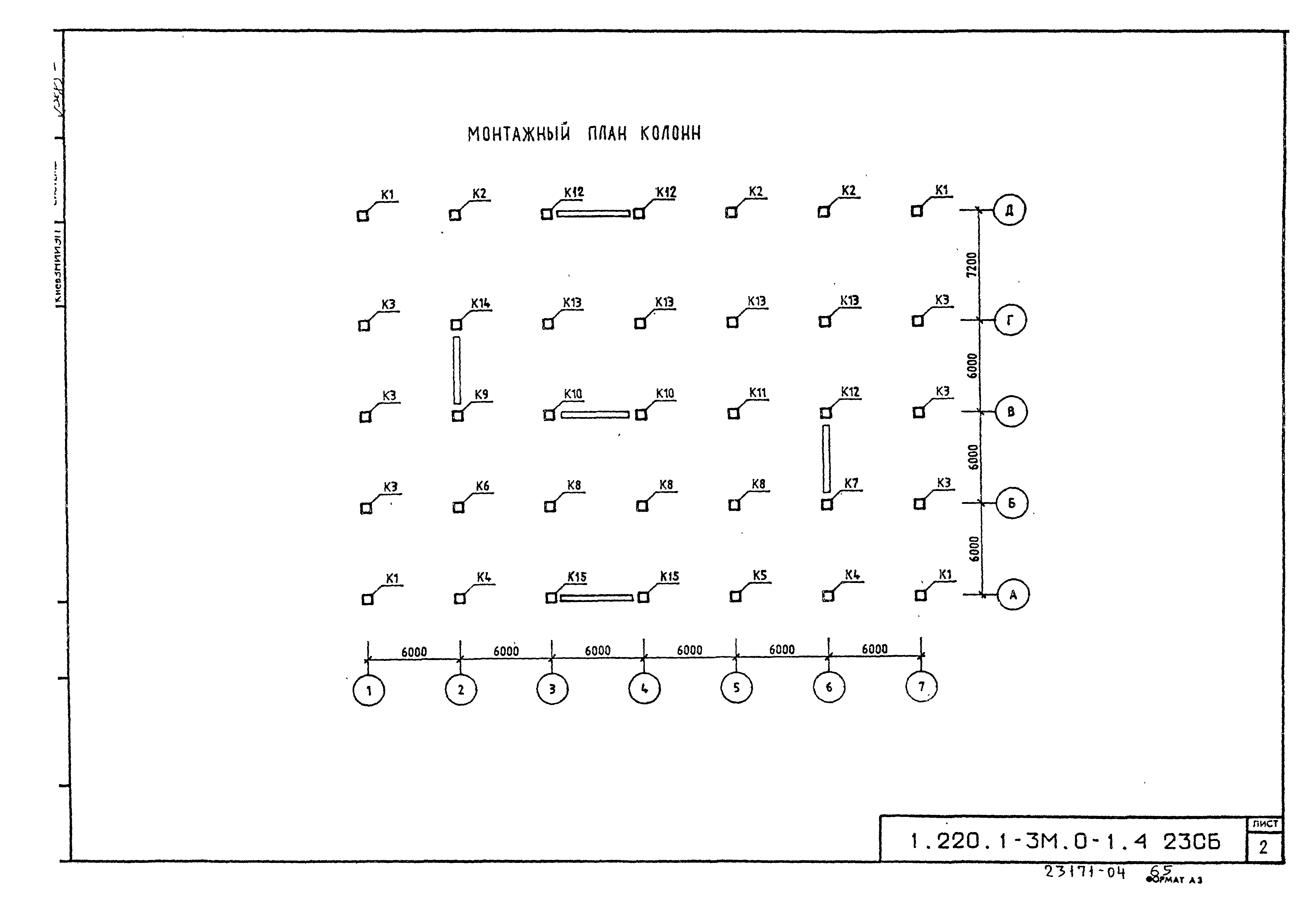 Серия 1.220.1-3м