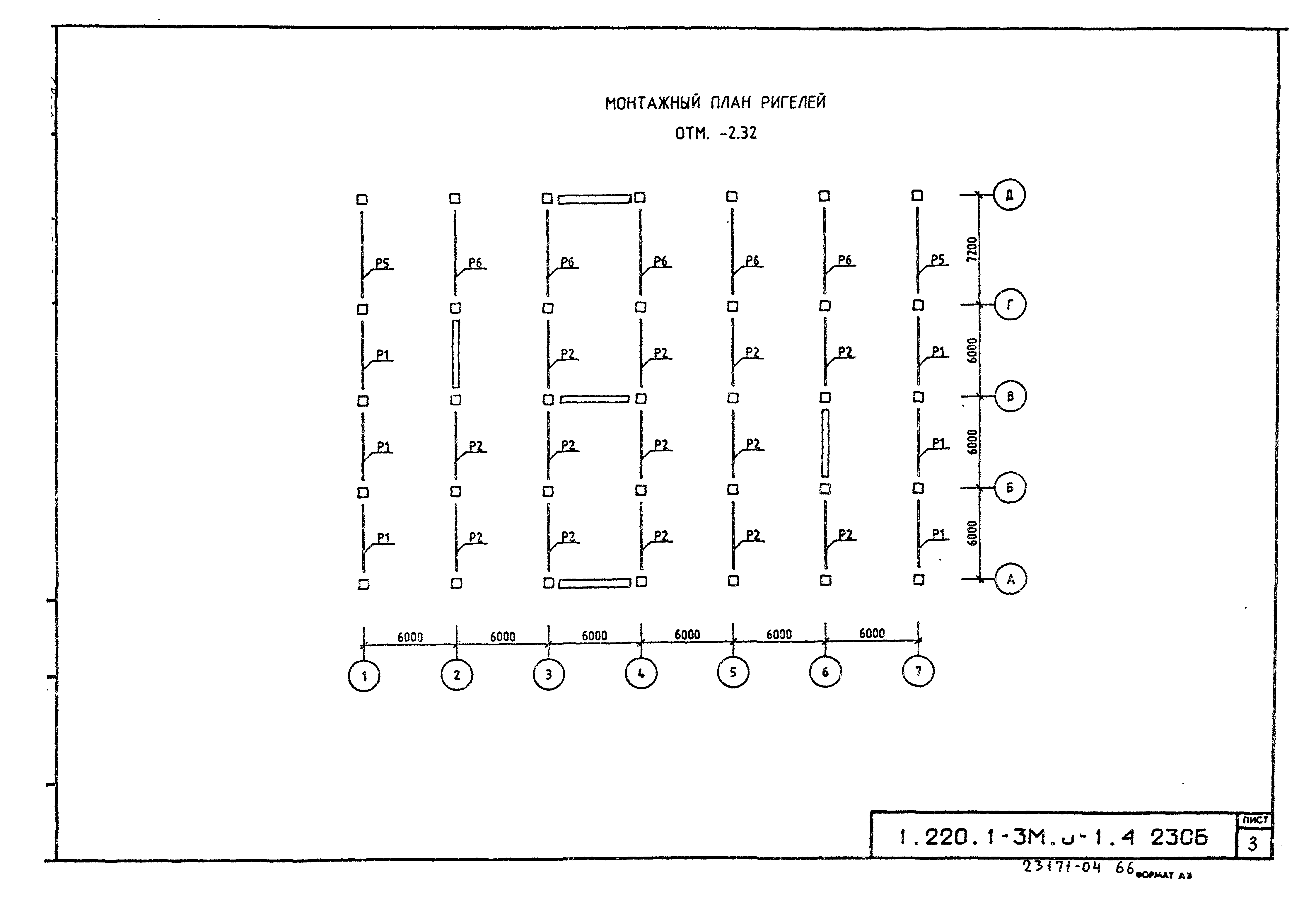 Серия 1.220.1-3м