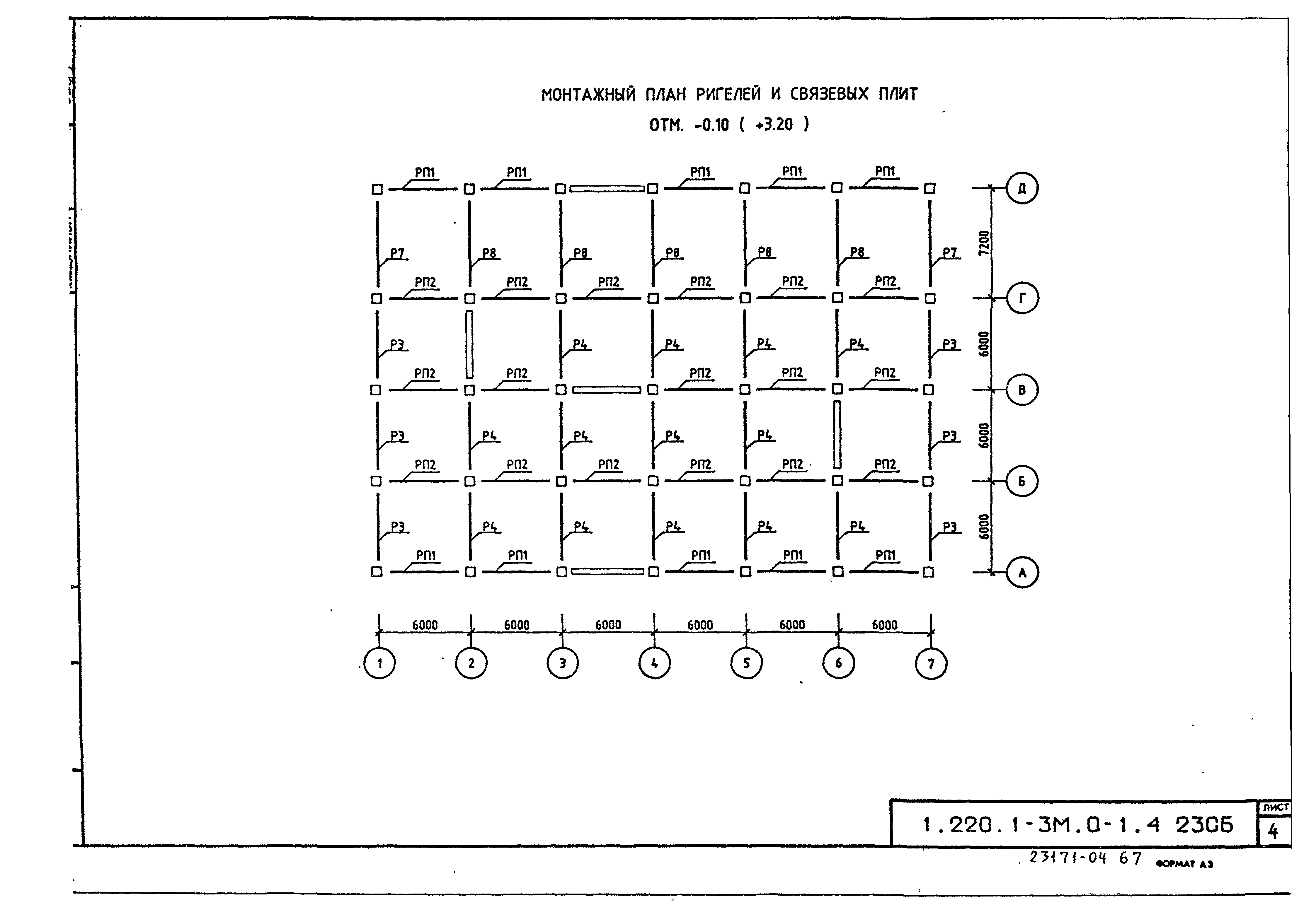 Серия 1.220.1-3м