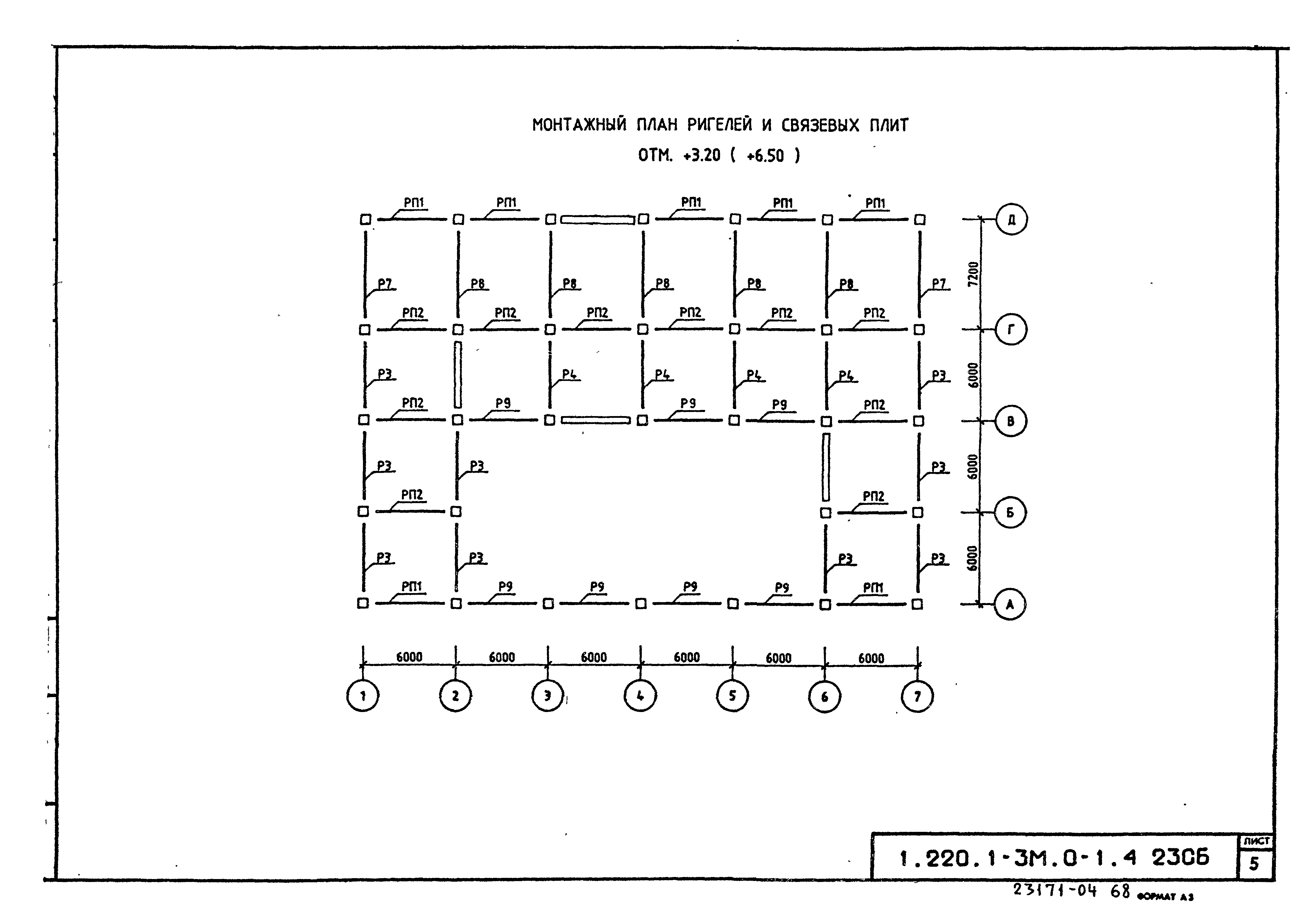 Серия 1.220.1-3м