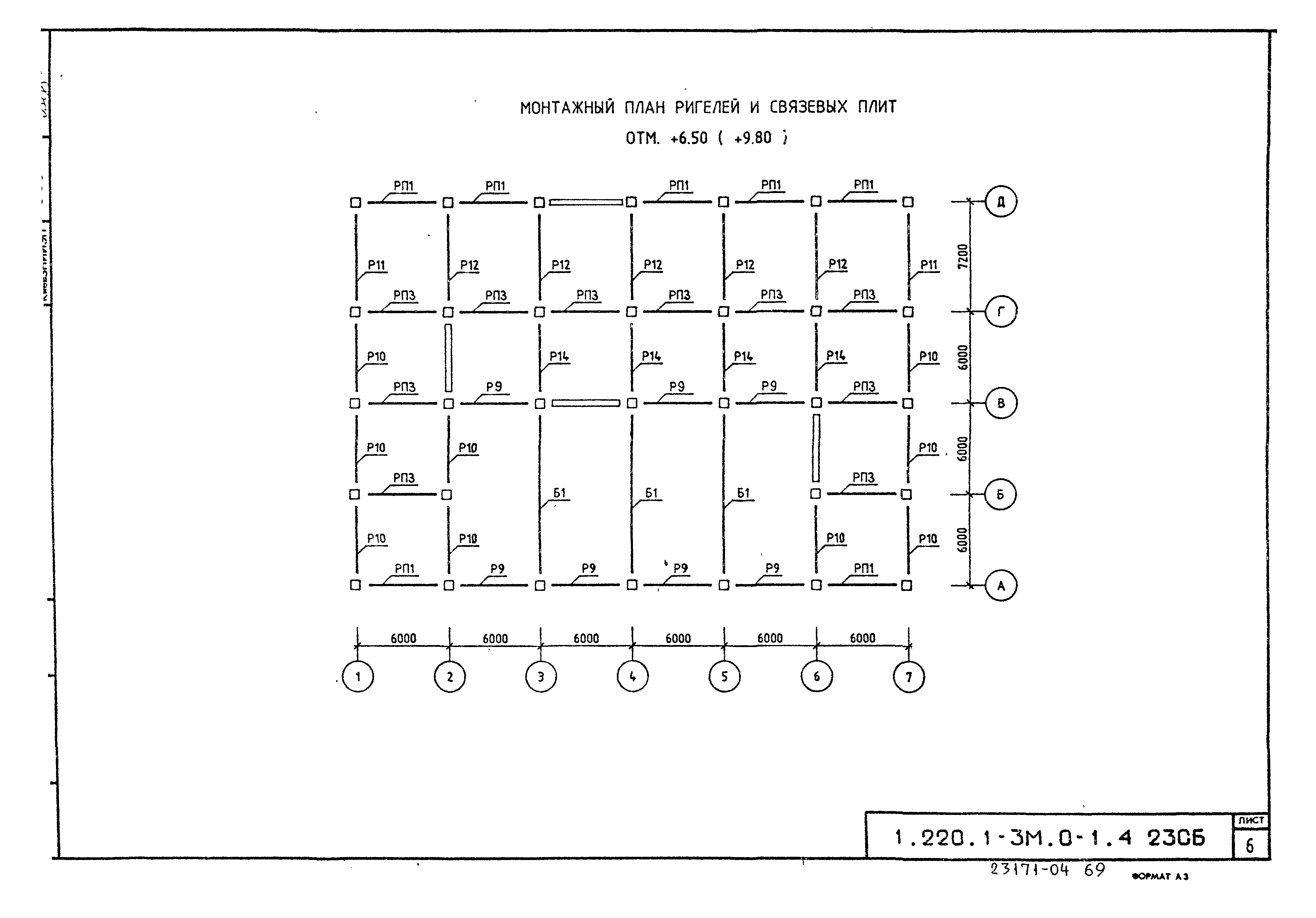 Серия 1.220.1-3м