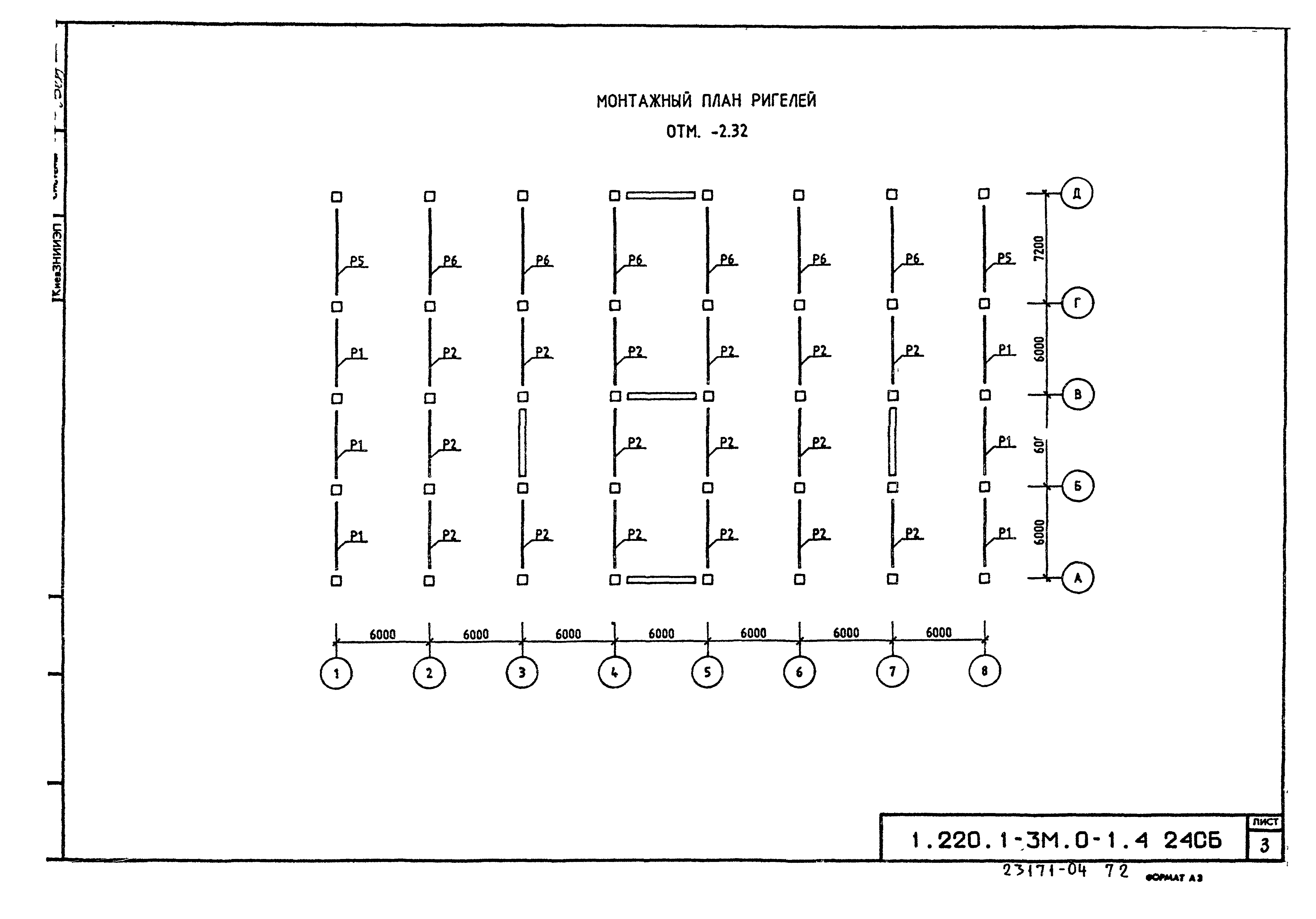 Серия 1.220.1-3м