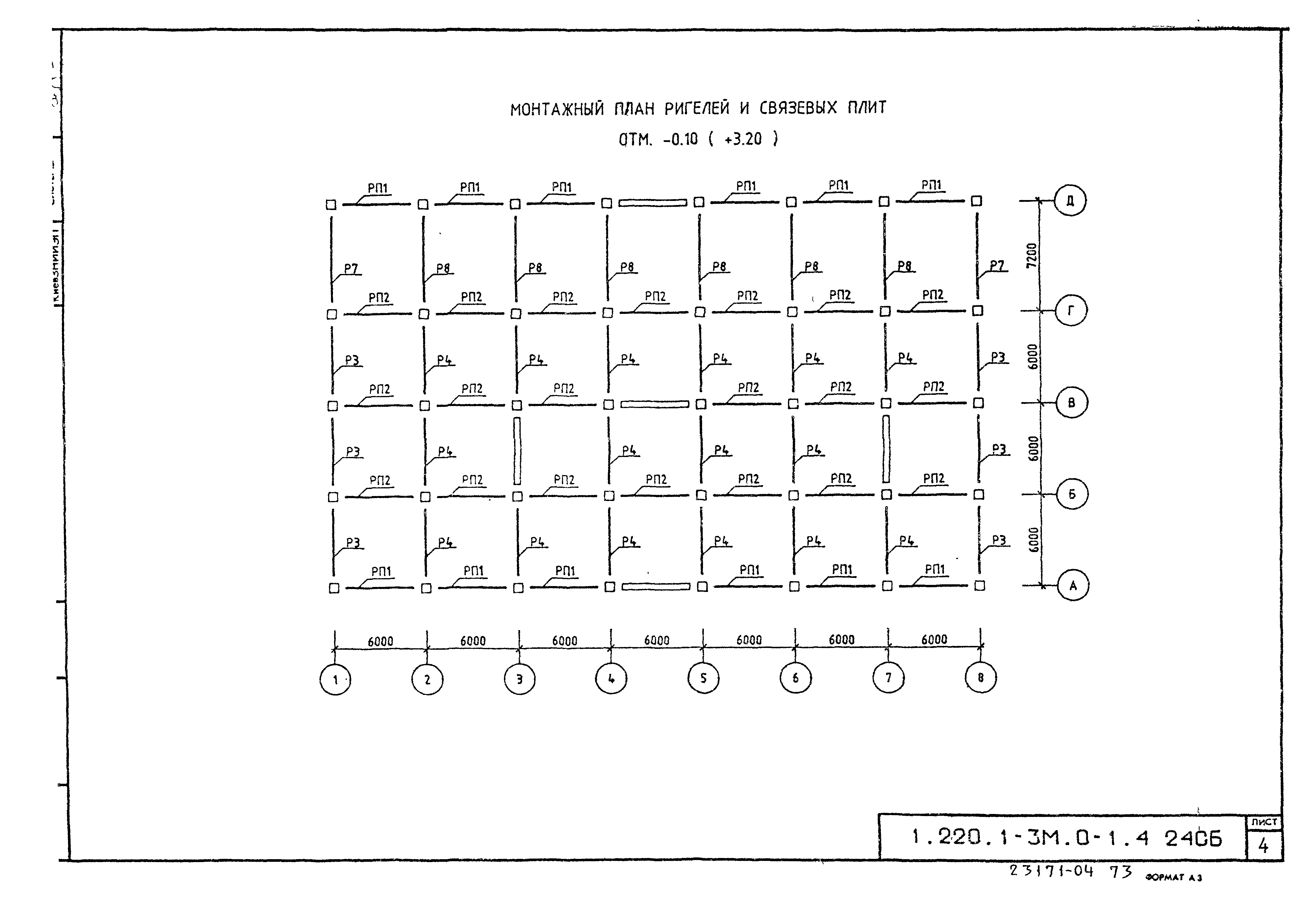 Серия 1.220.1-3м