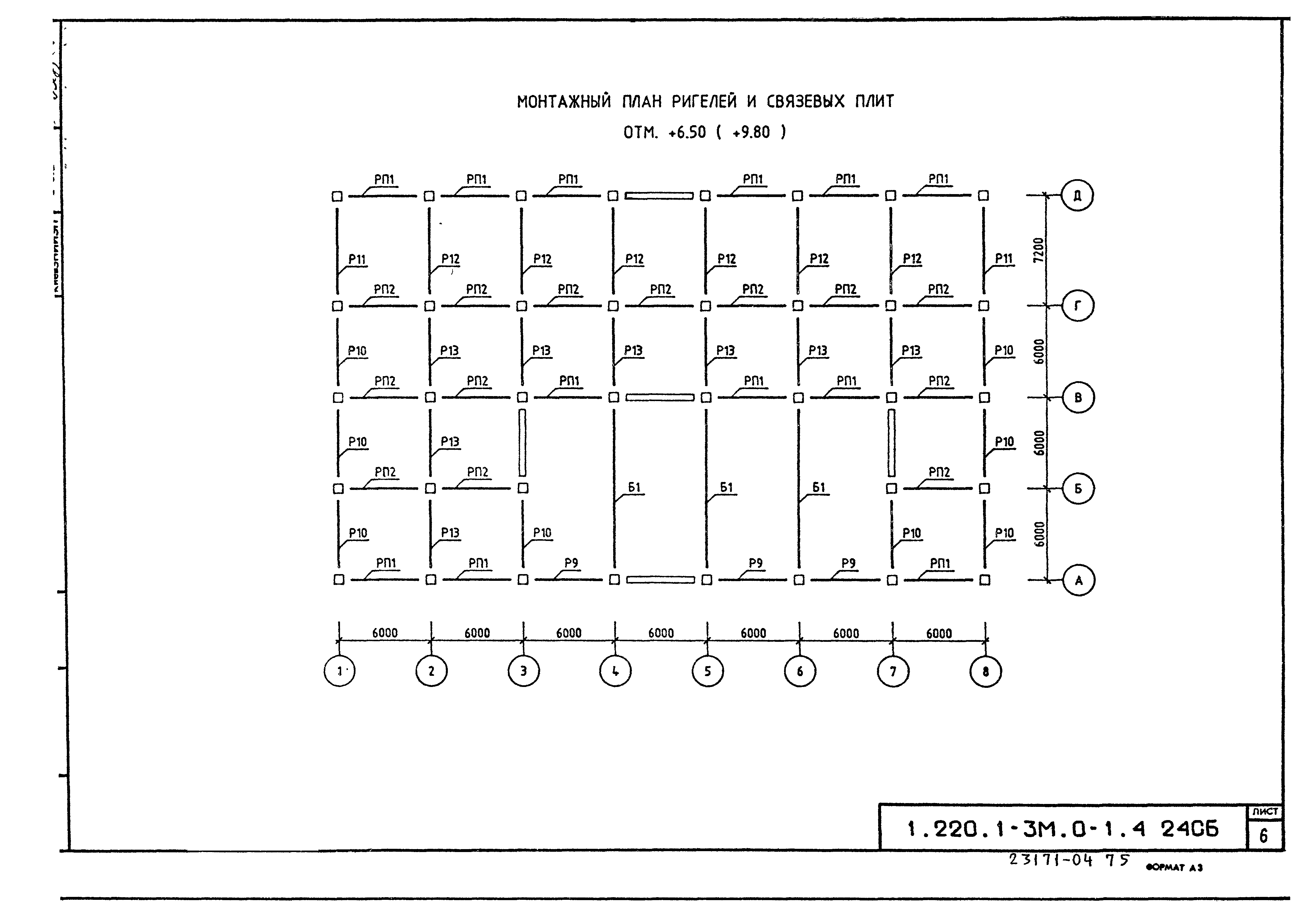 Серия 1.220.1-3м