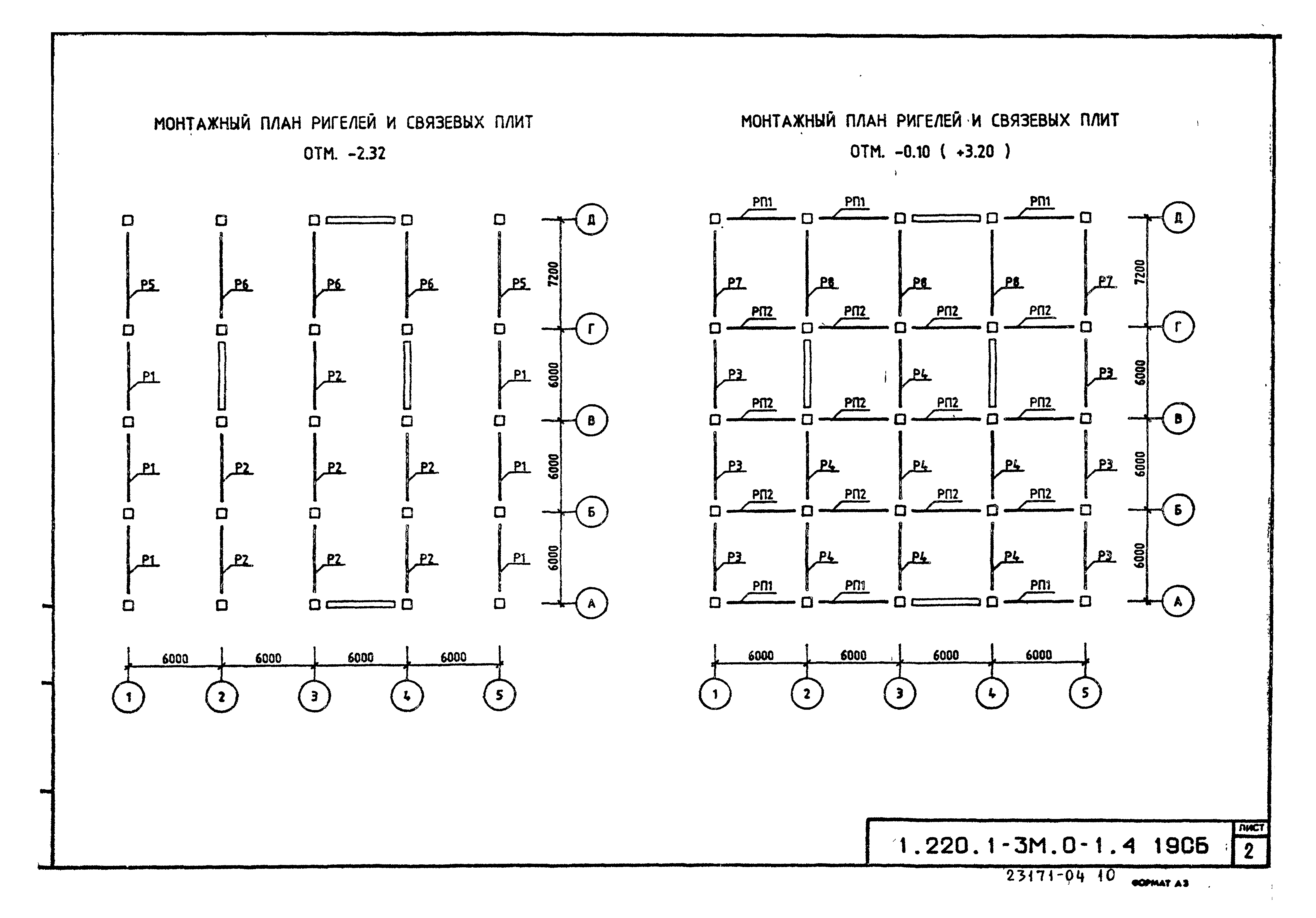 Серия 1.220.1-3м