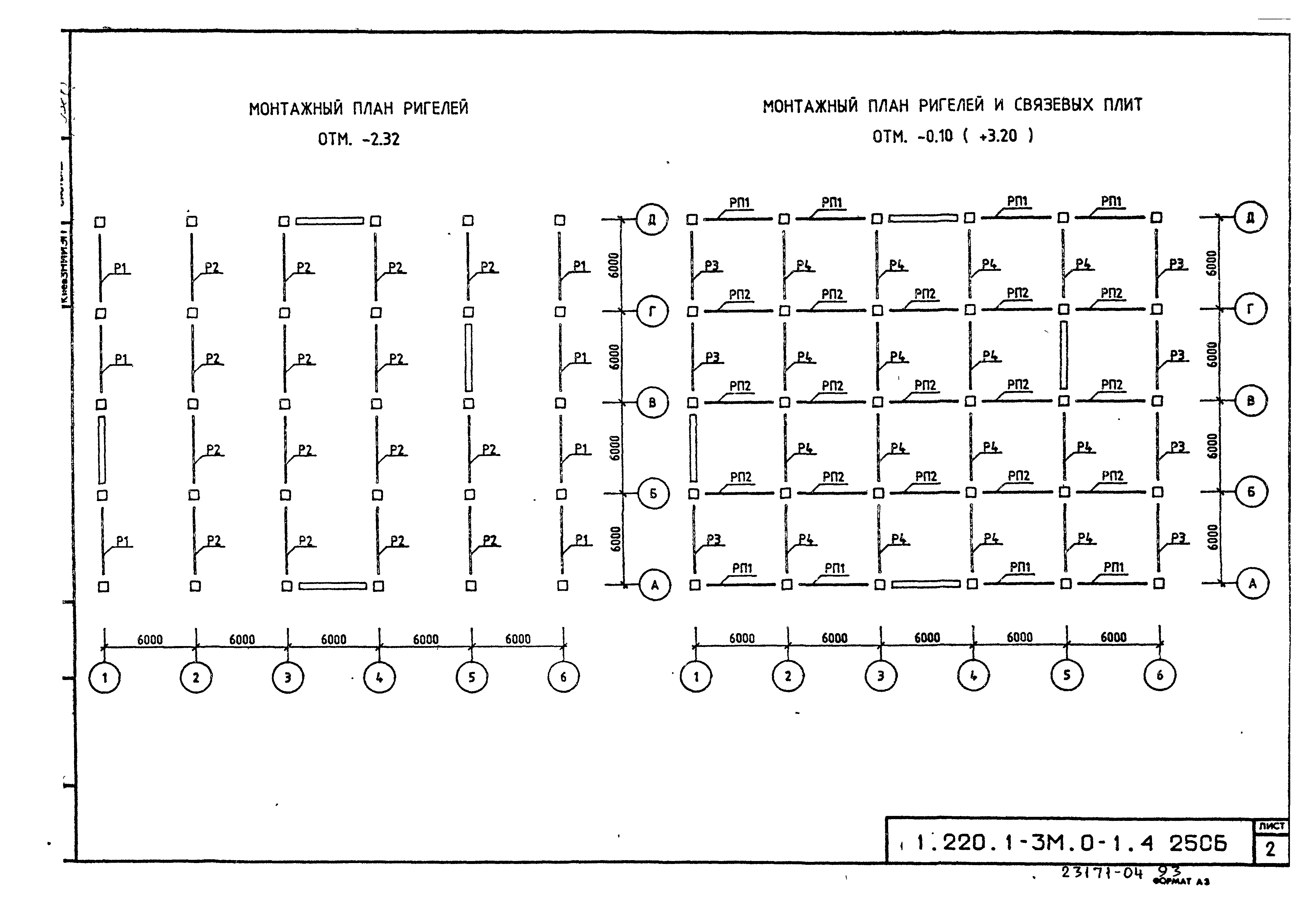 Серия 1.220.1-3м