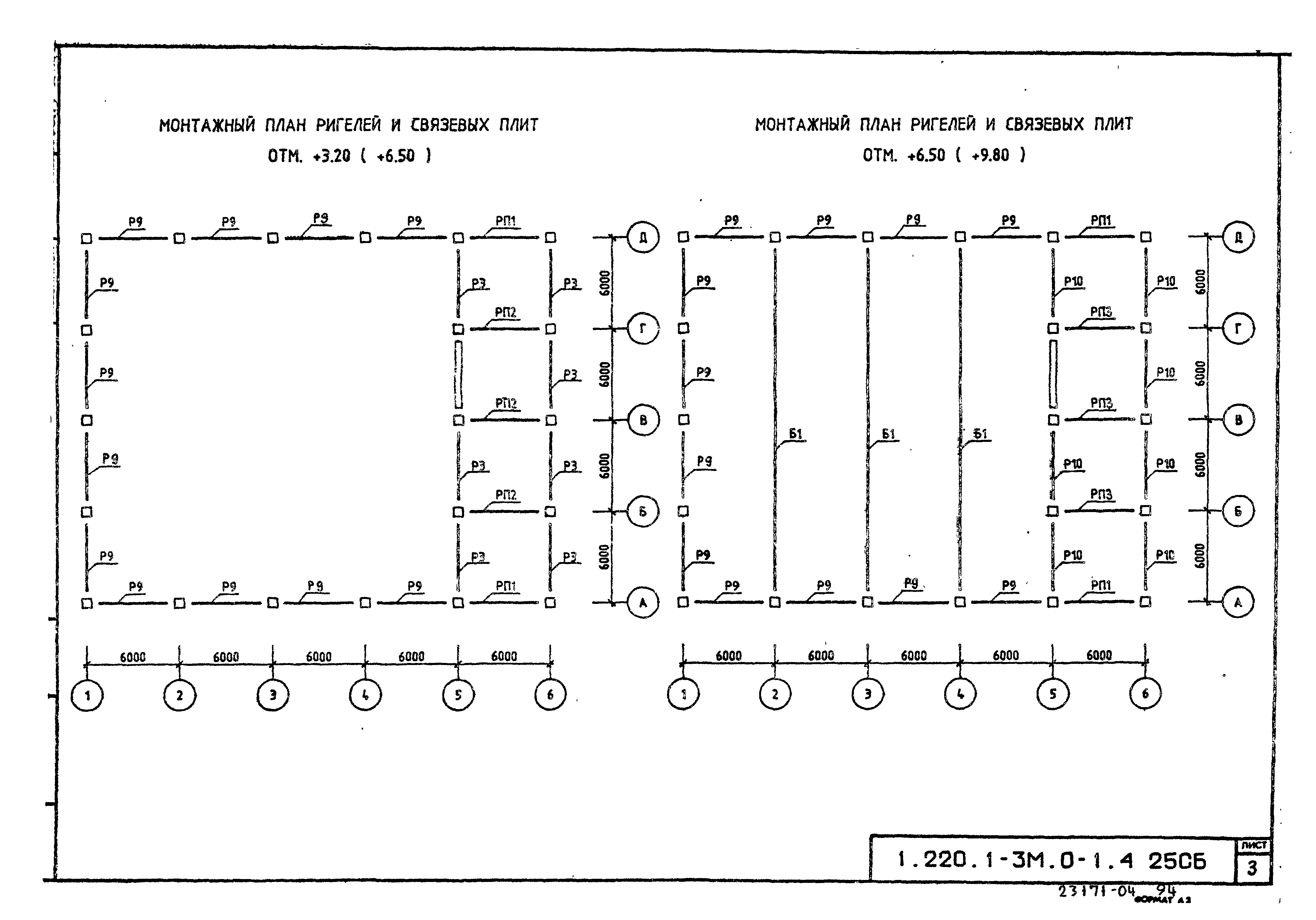 Серия 1.220.1-3м