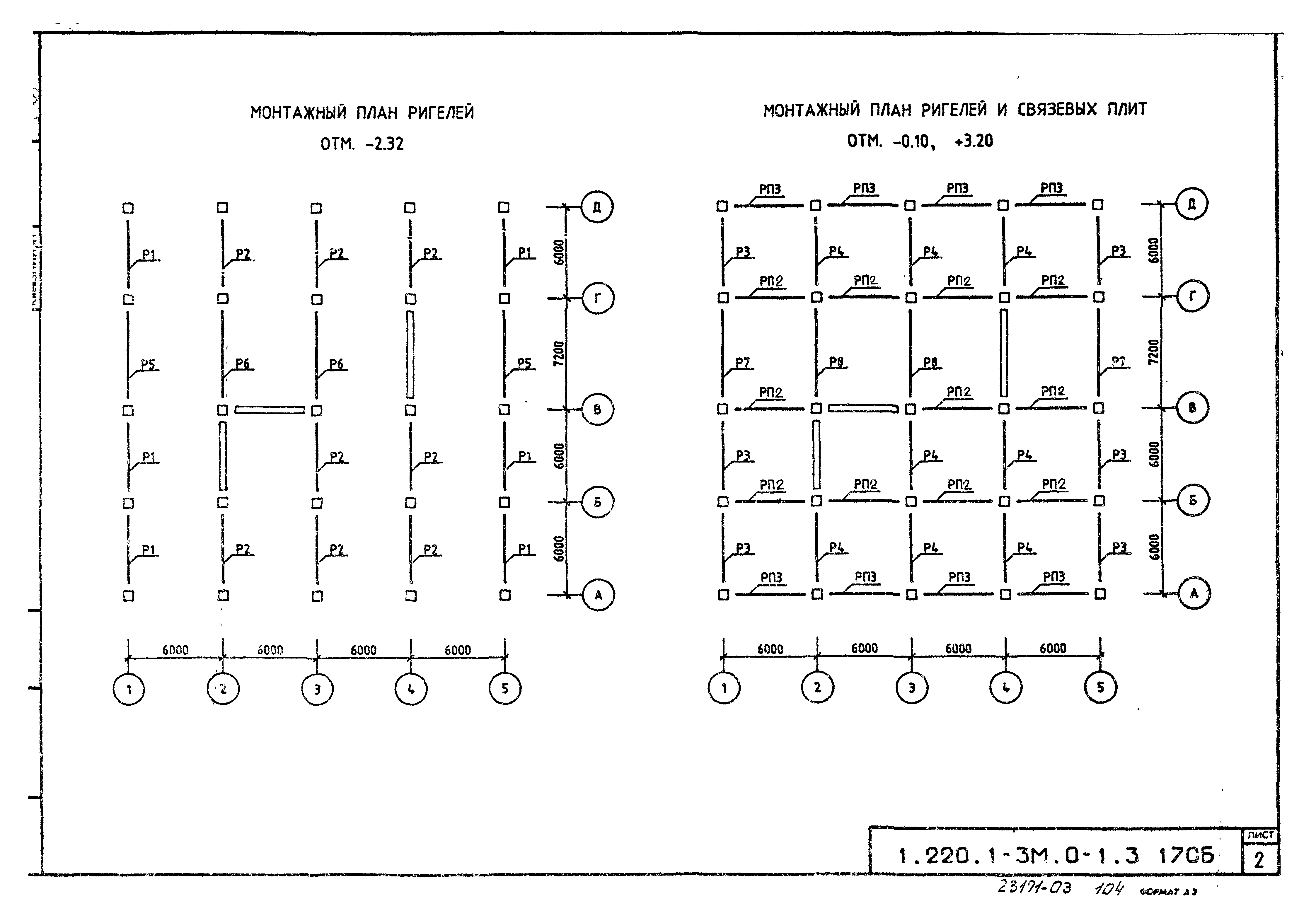 Серия 1.220.1-3м