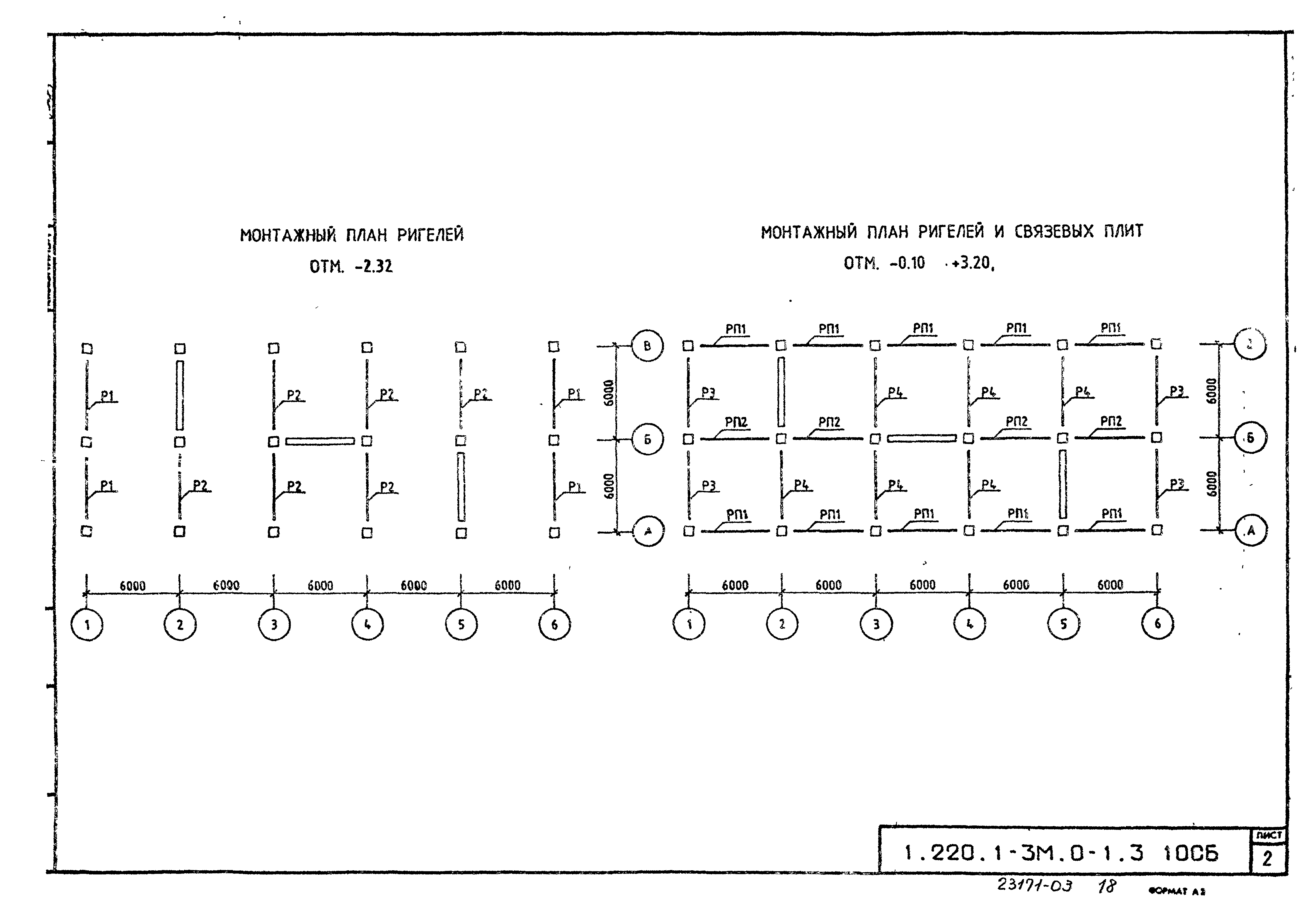 Серия 1.220.1-3м