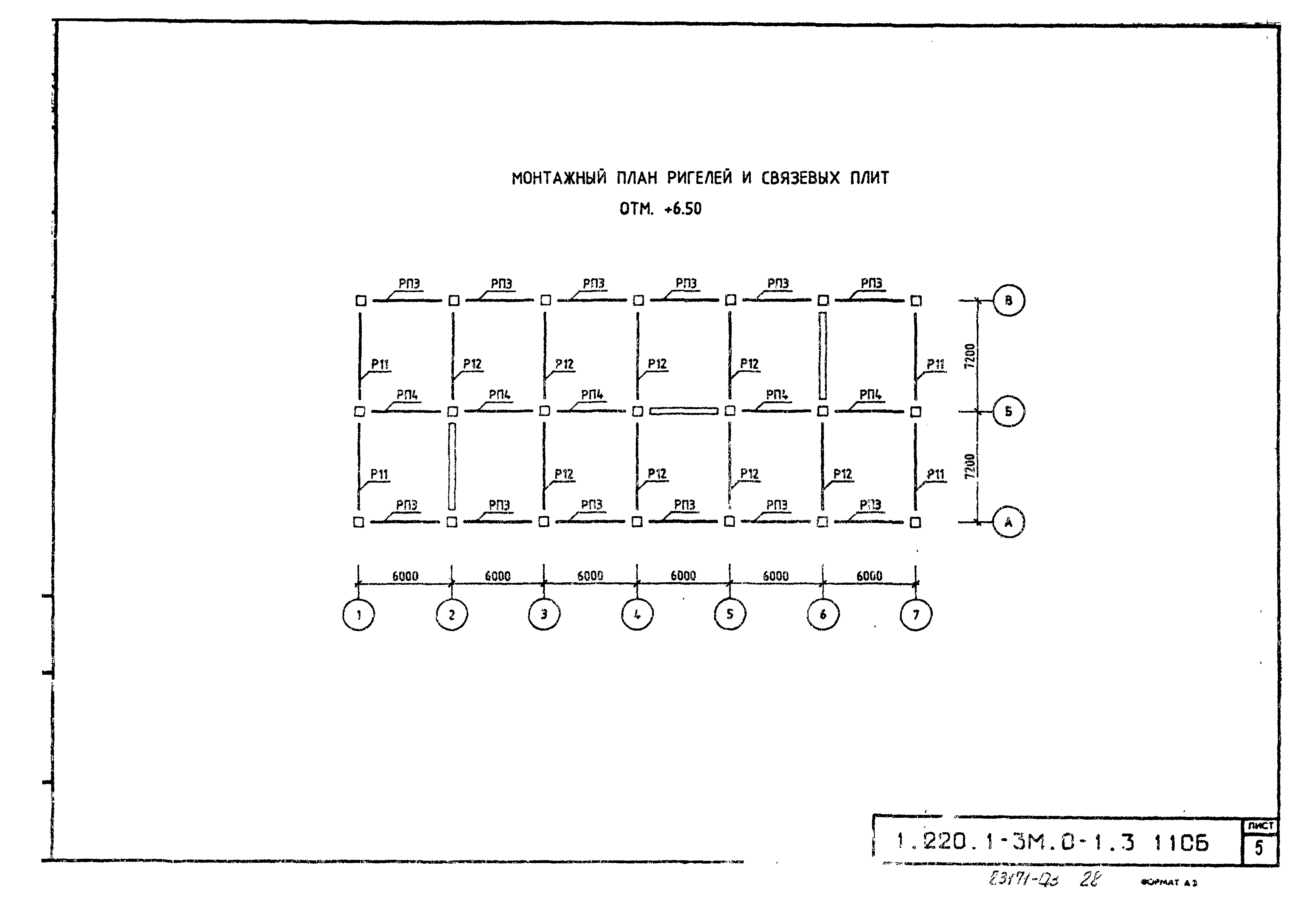 Серия 1.220.1-3м