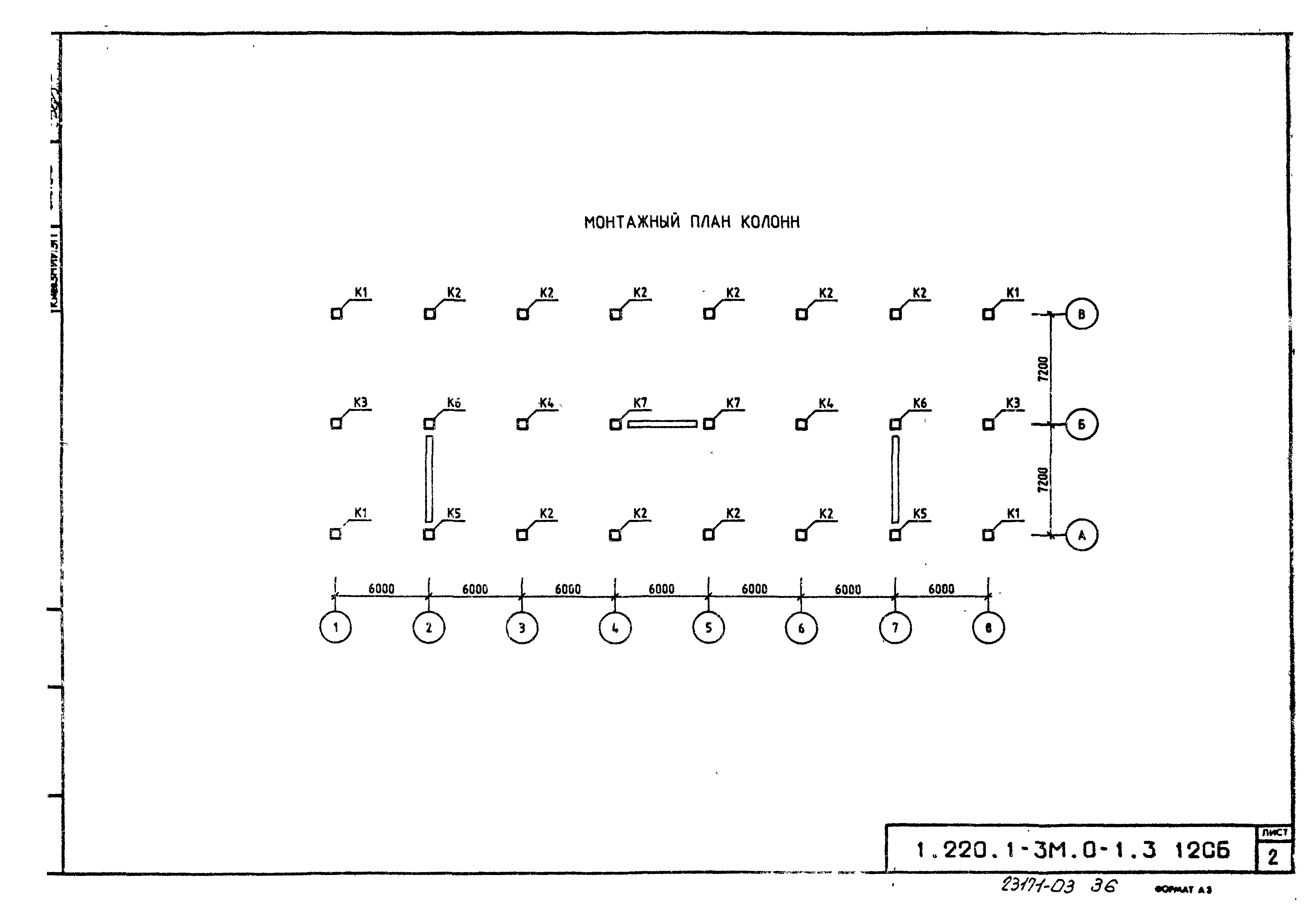 Серия 1.220.1-3м