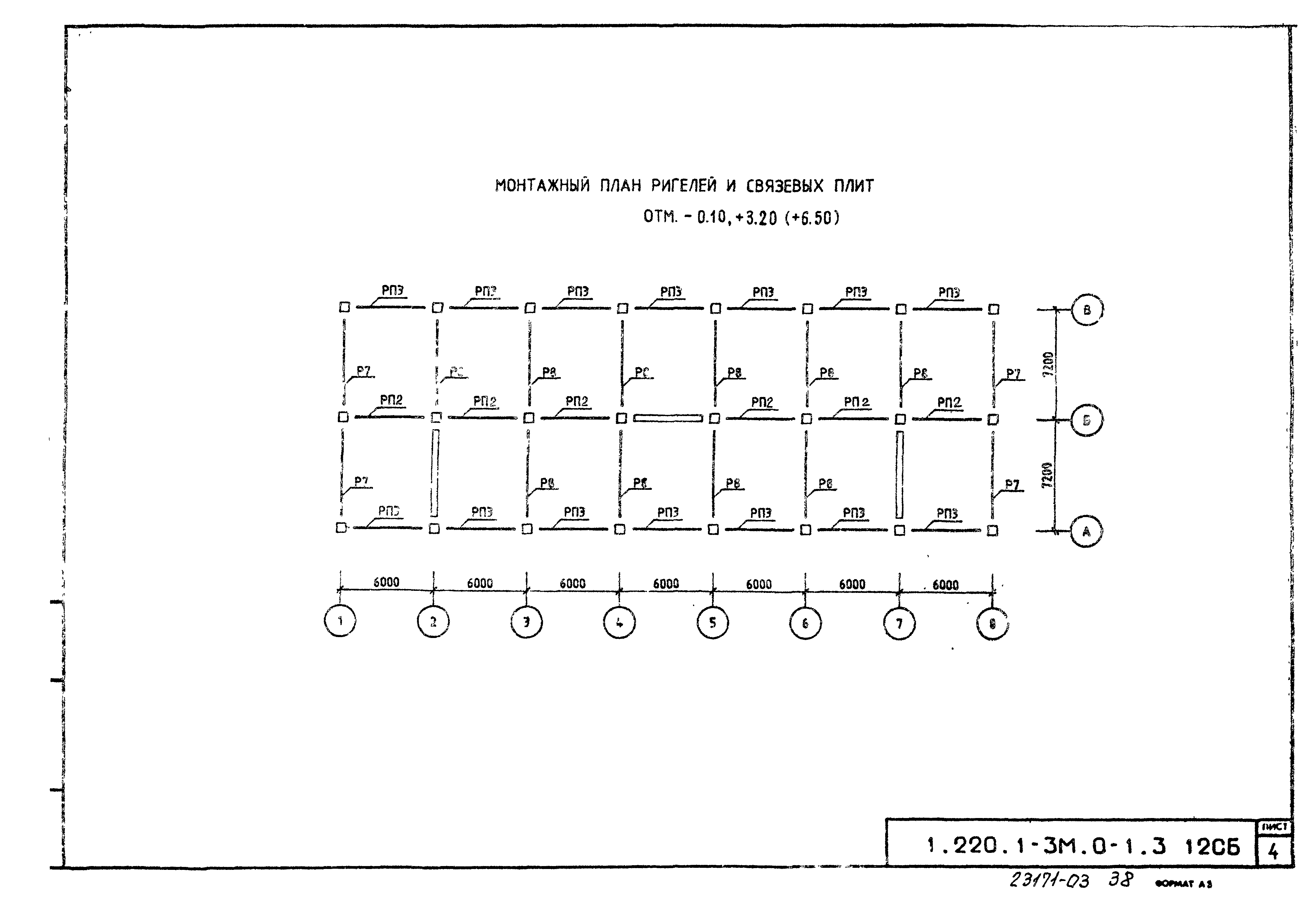 Серия 1.220.1-3м