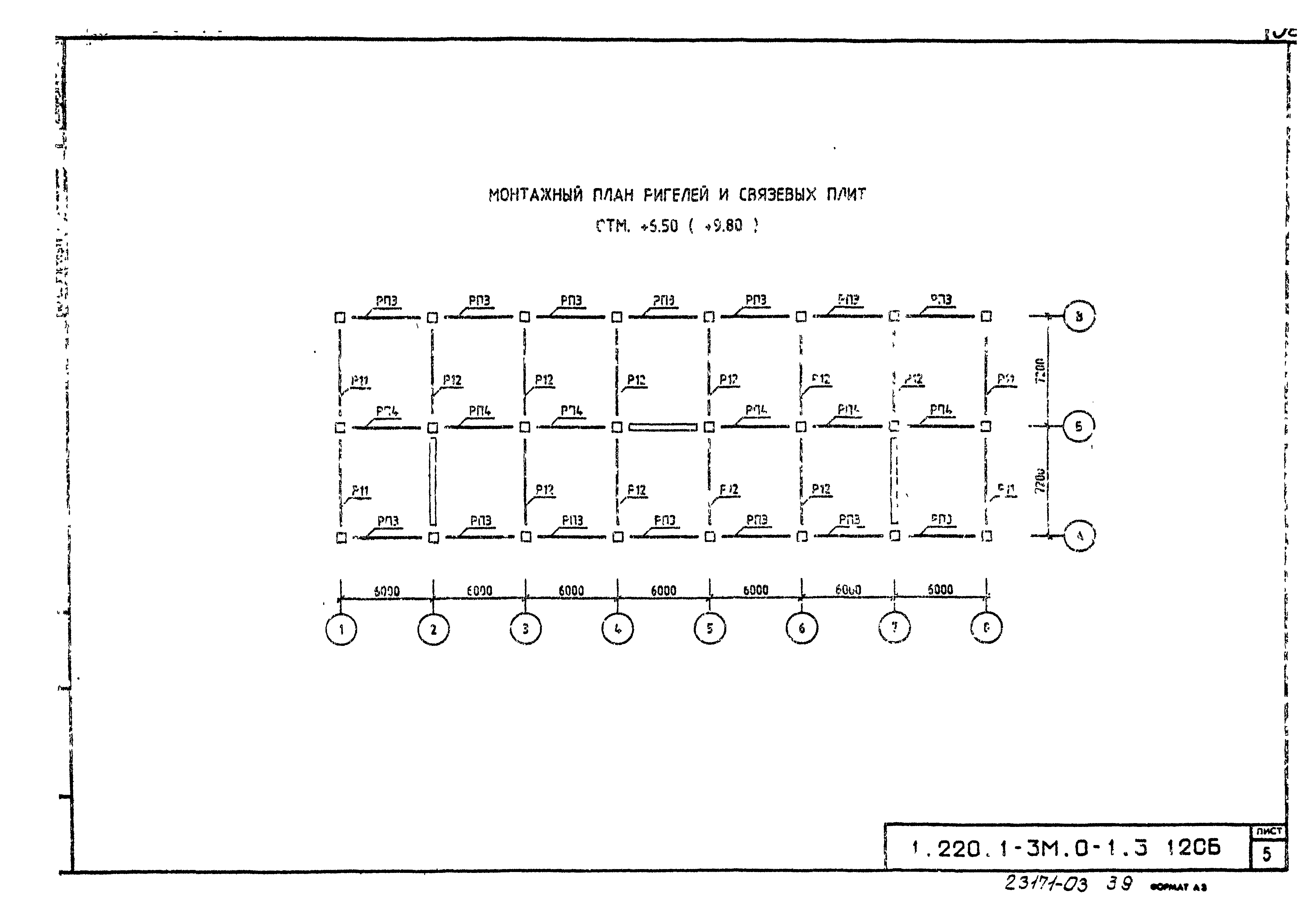 Серия 1.220.1-3м