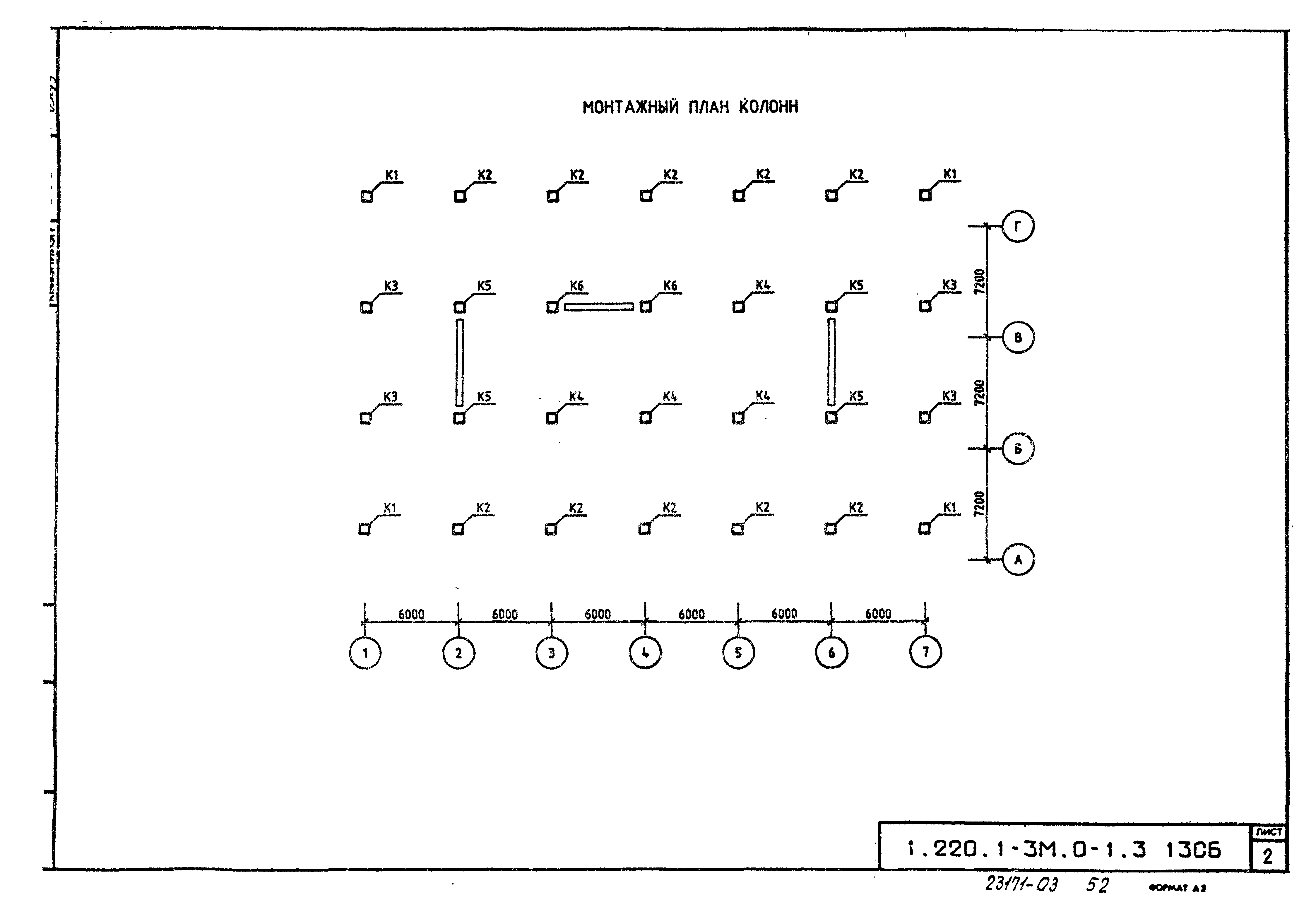 Серия 1.220.1-3м