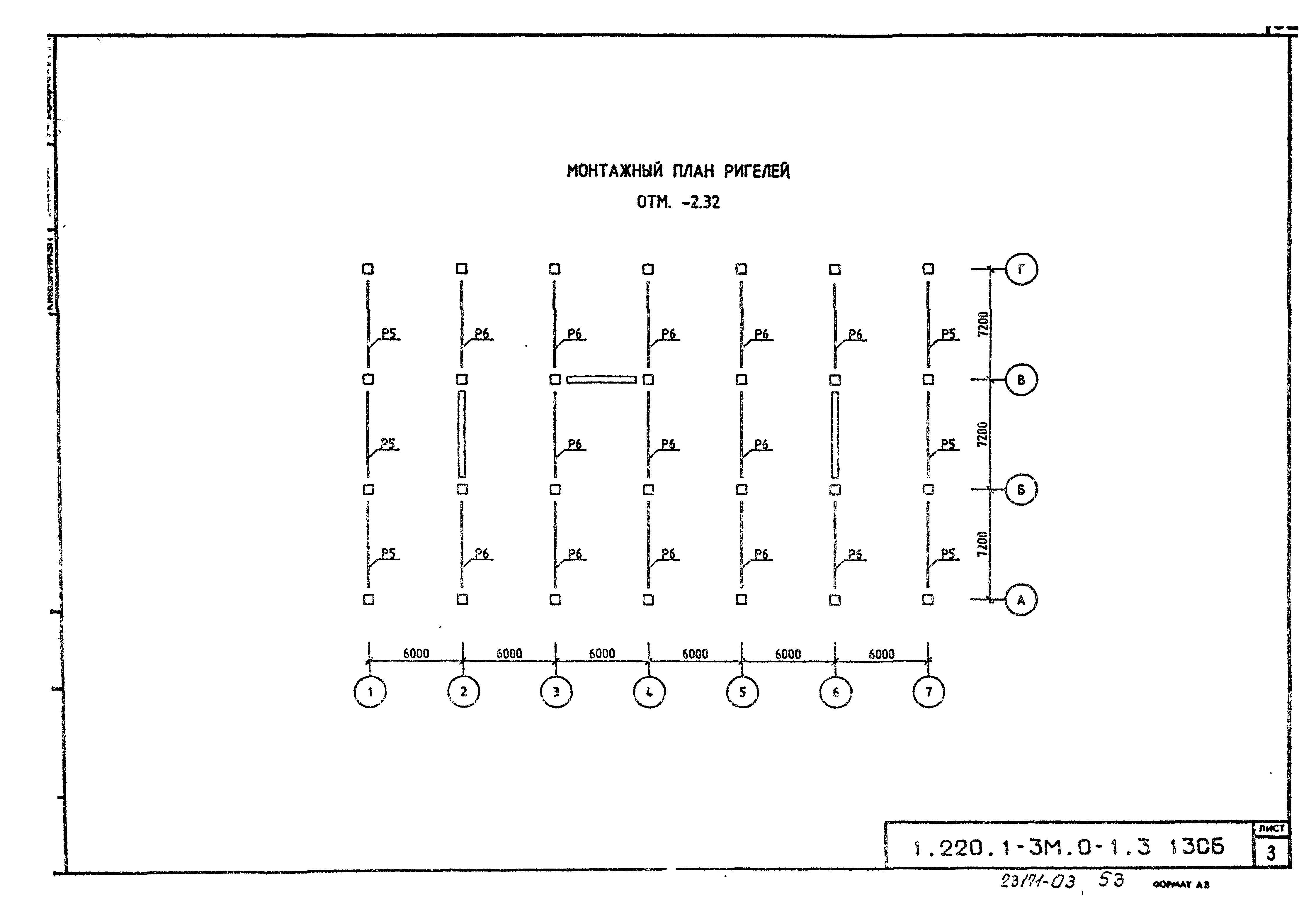 Серия 1.220.1-3м