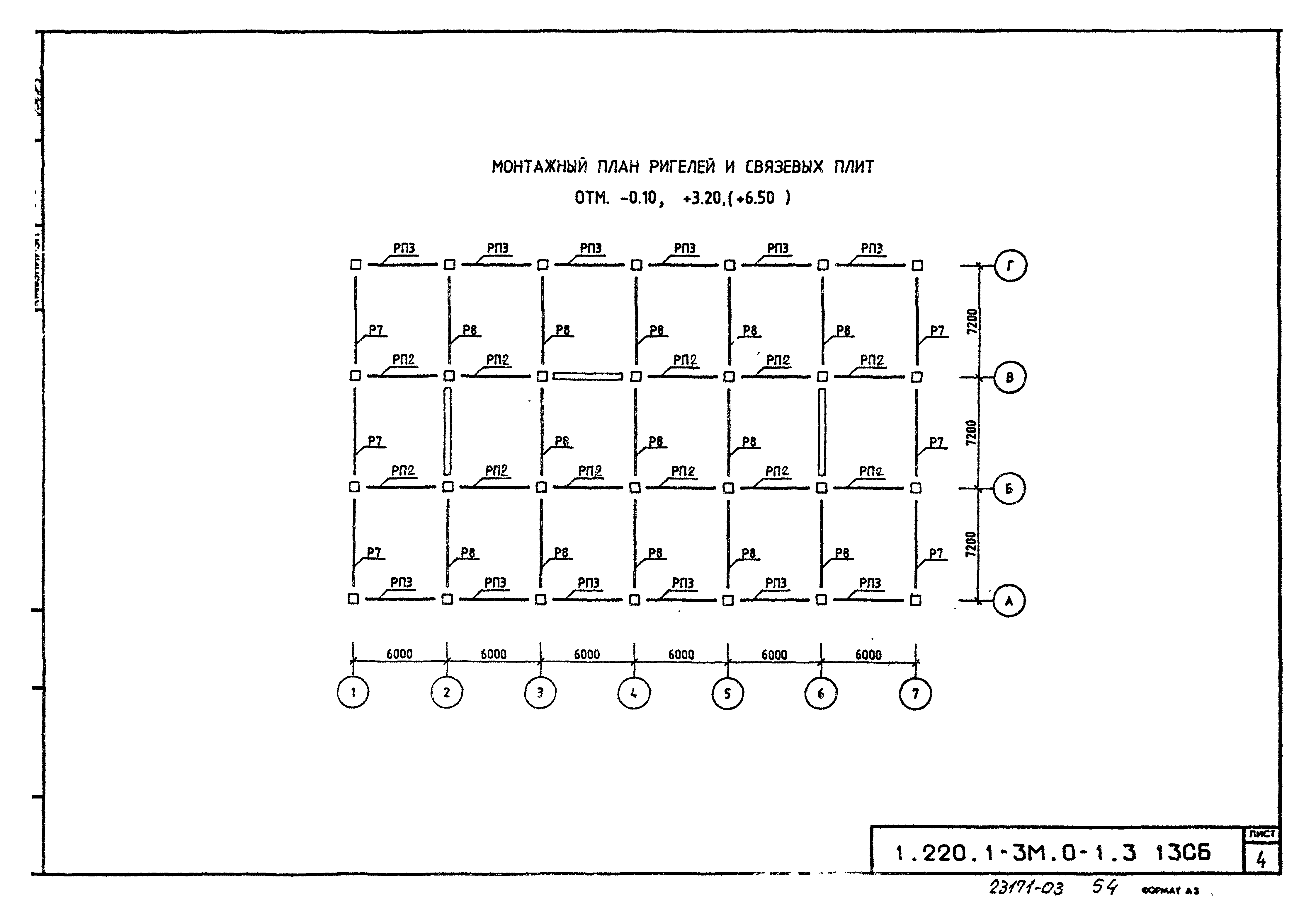 Серия 1.220.1-3м