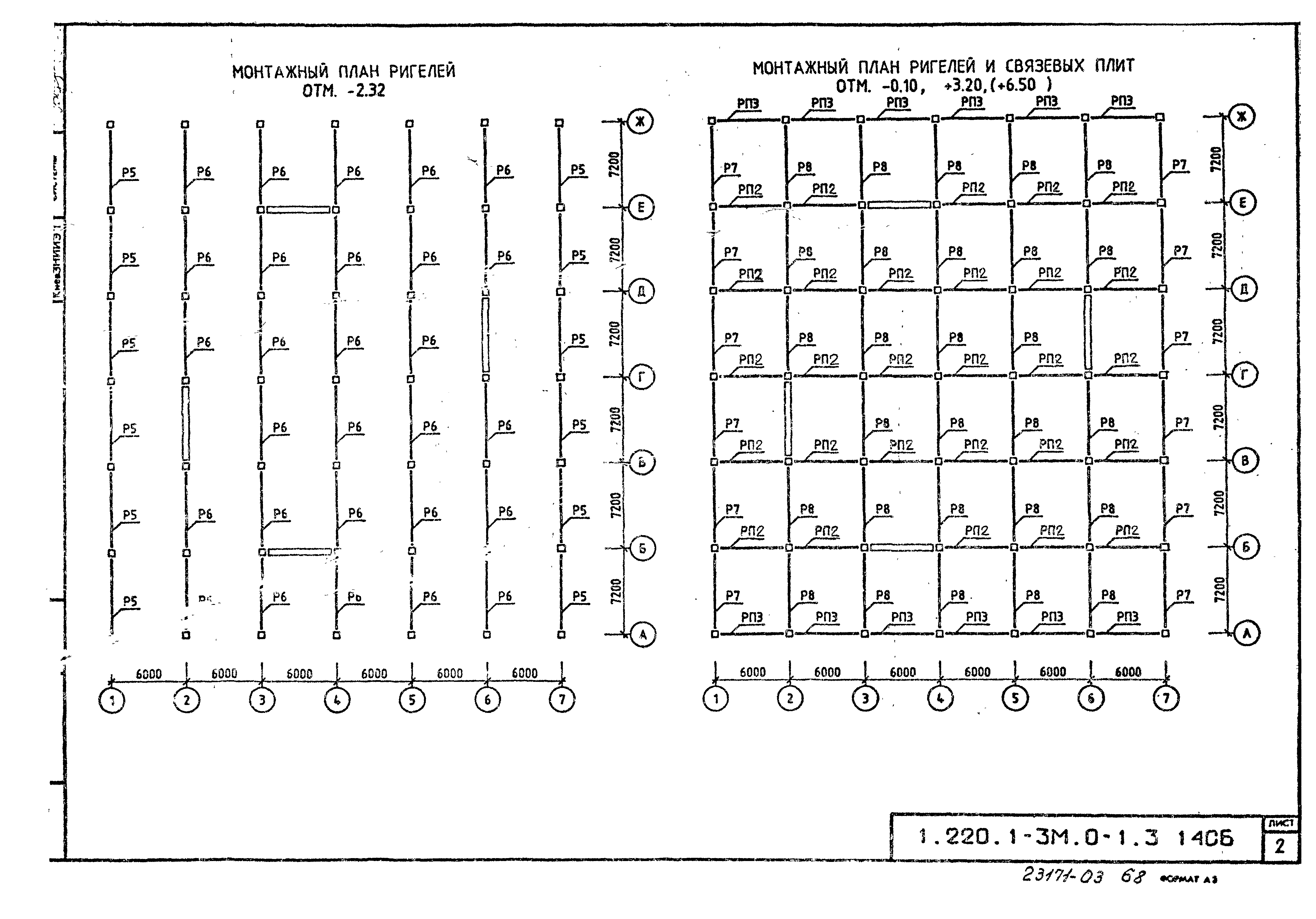 Серия 1.220.1-3м