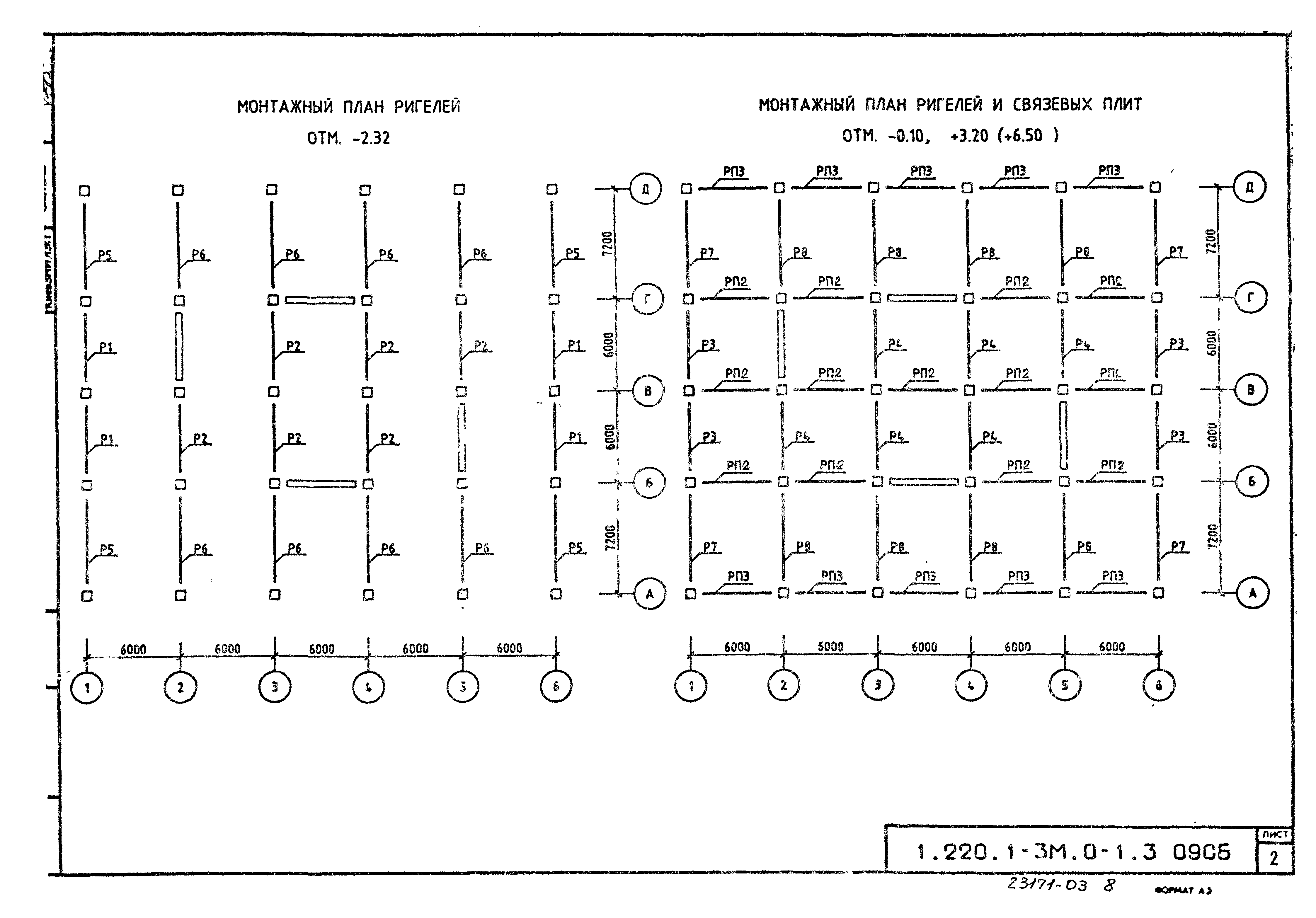 Серия 1.220.1-3м