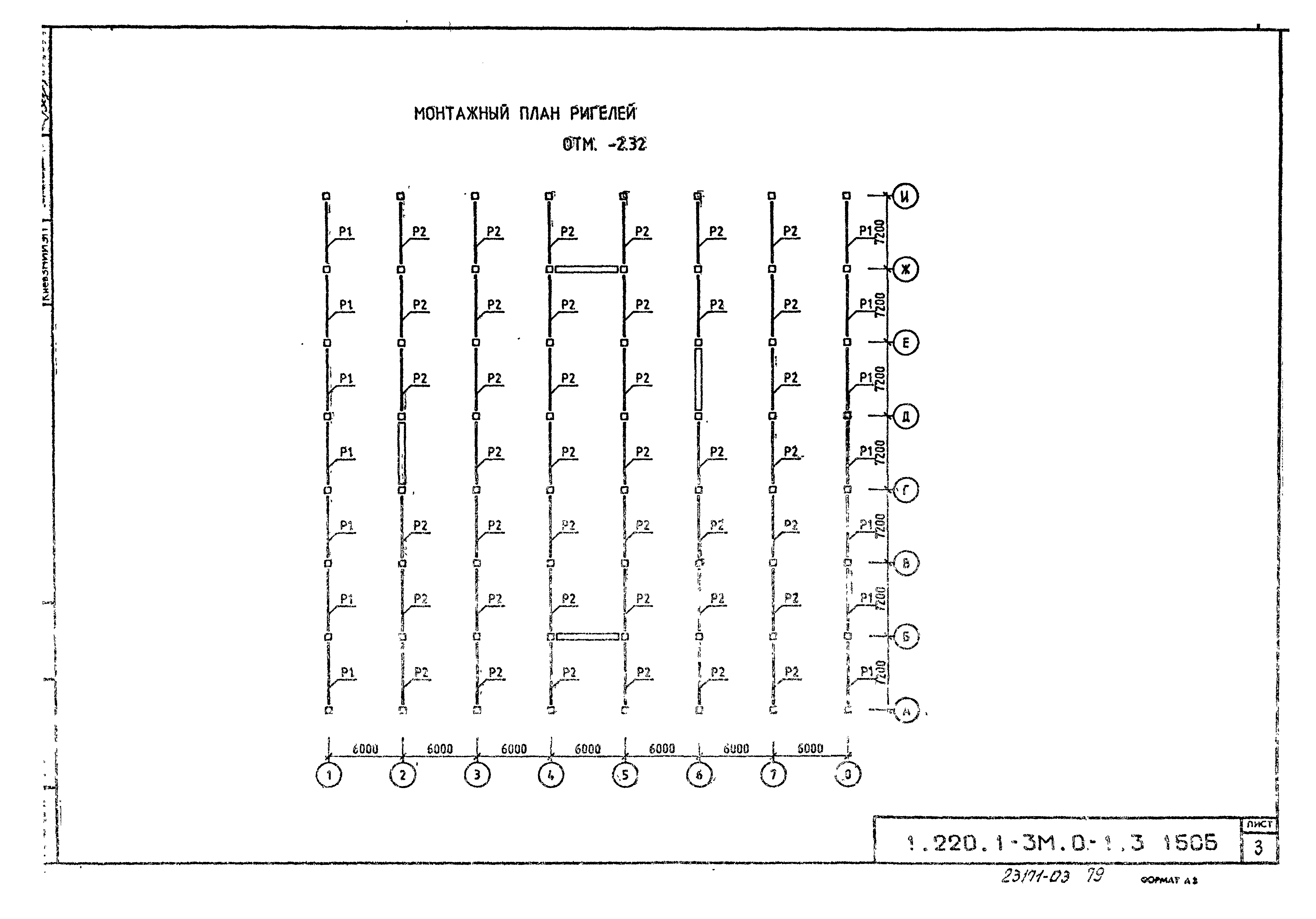 Серия 1.220.1-3м