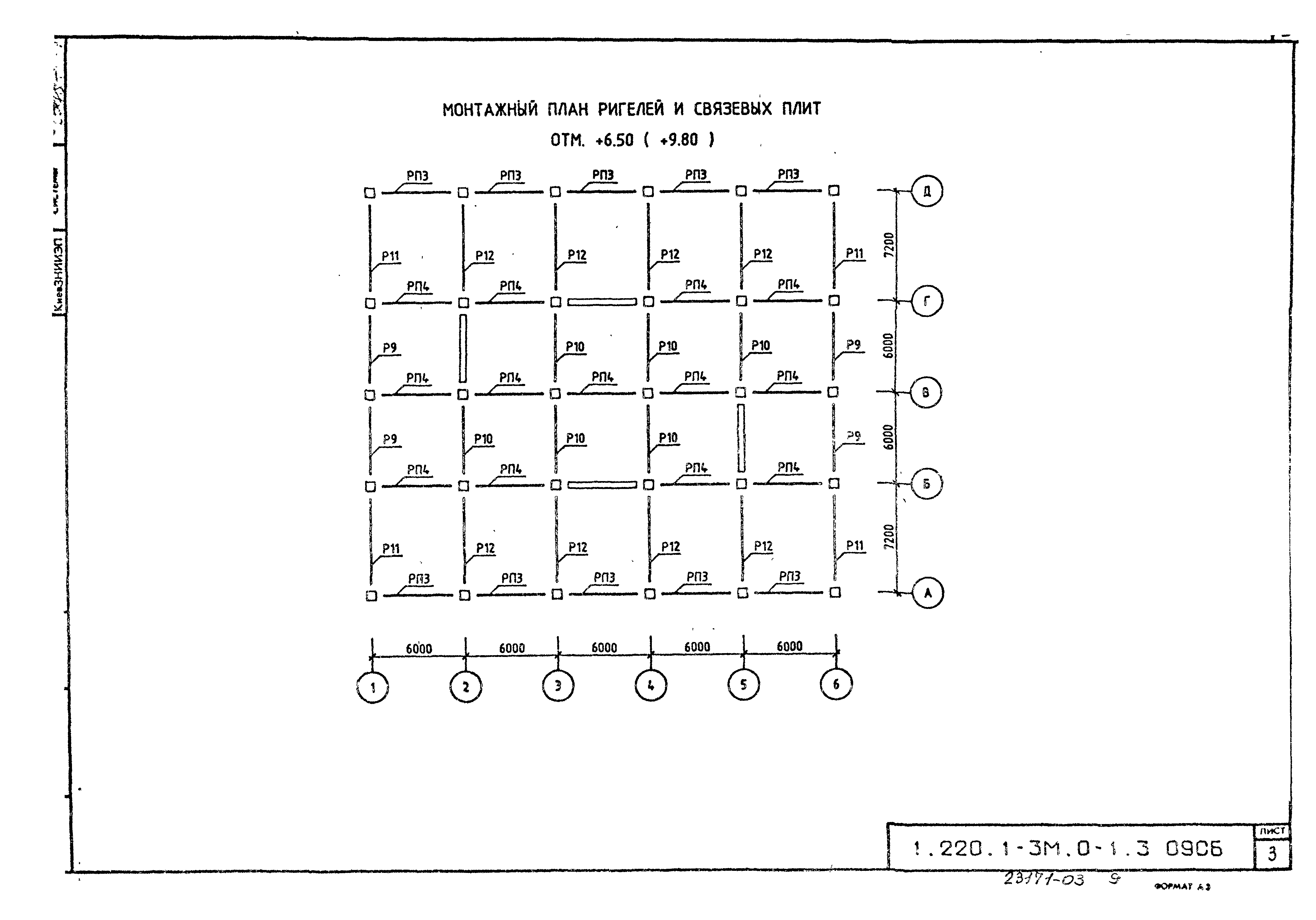 Серия 1.220.1-3м