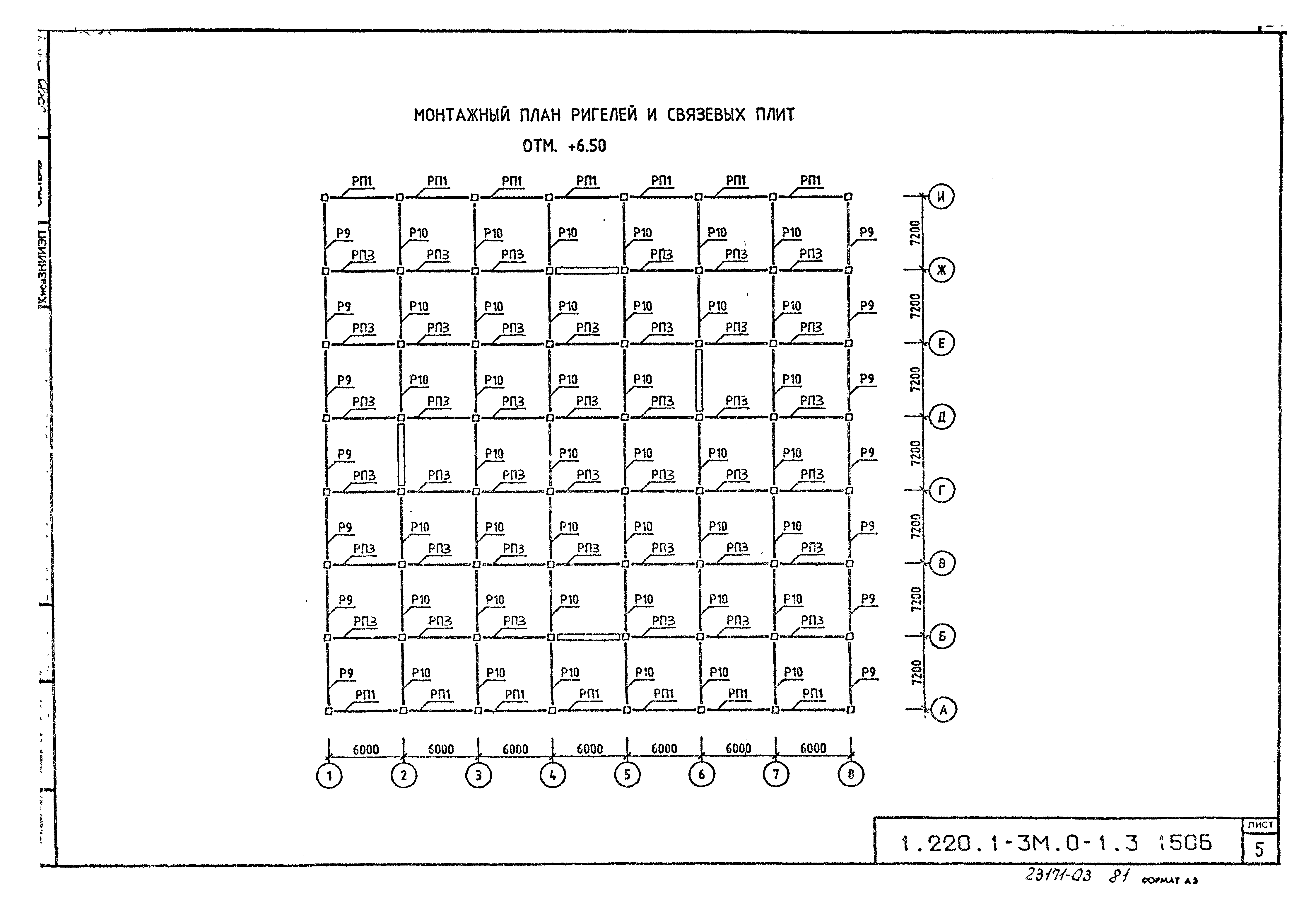 Серия 1.220.1-3м