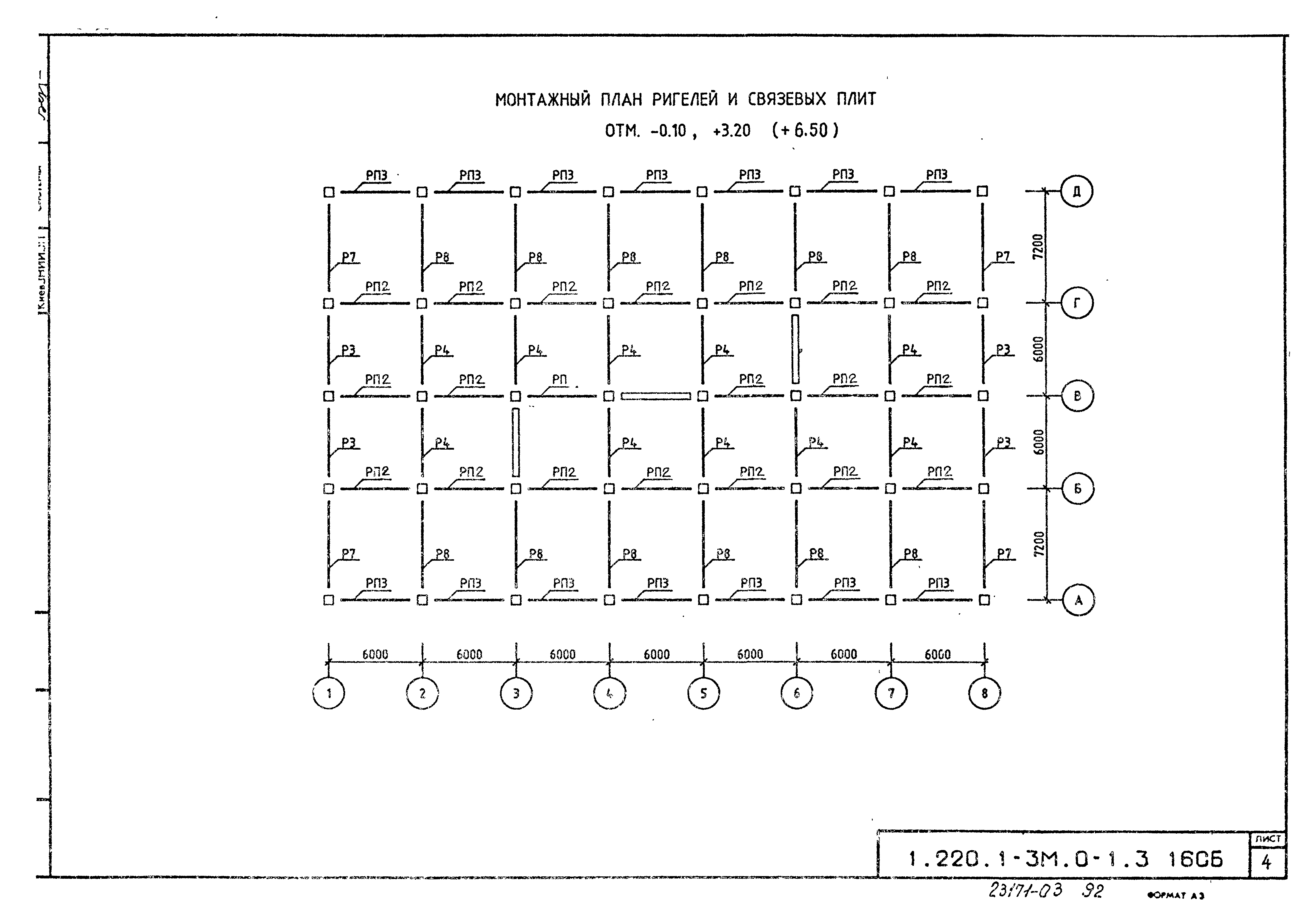 Серия 1.220.1-3м