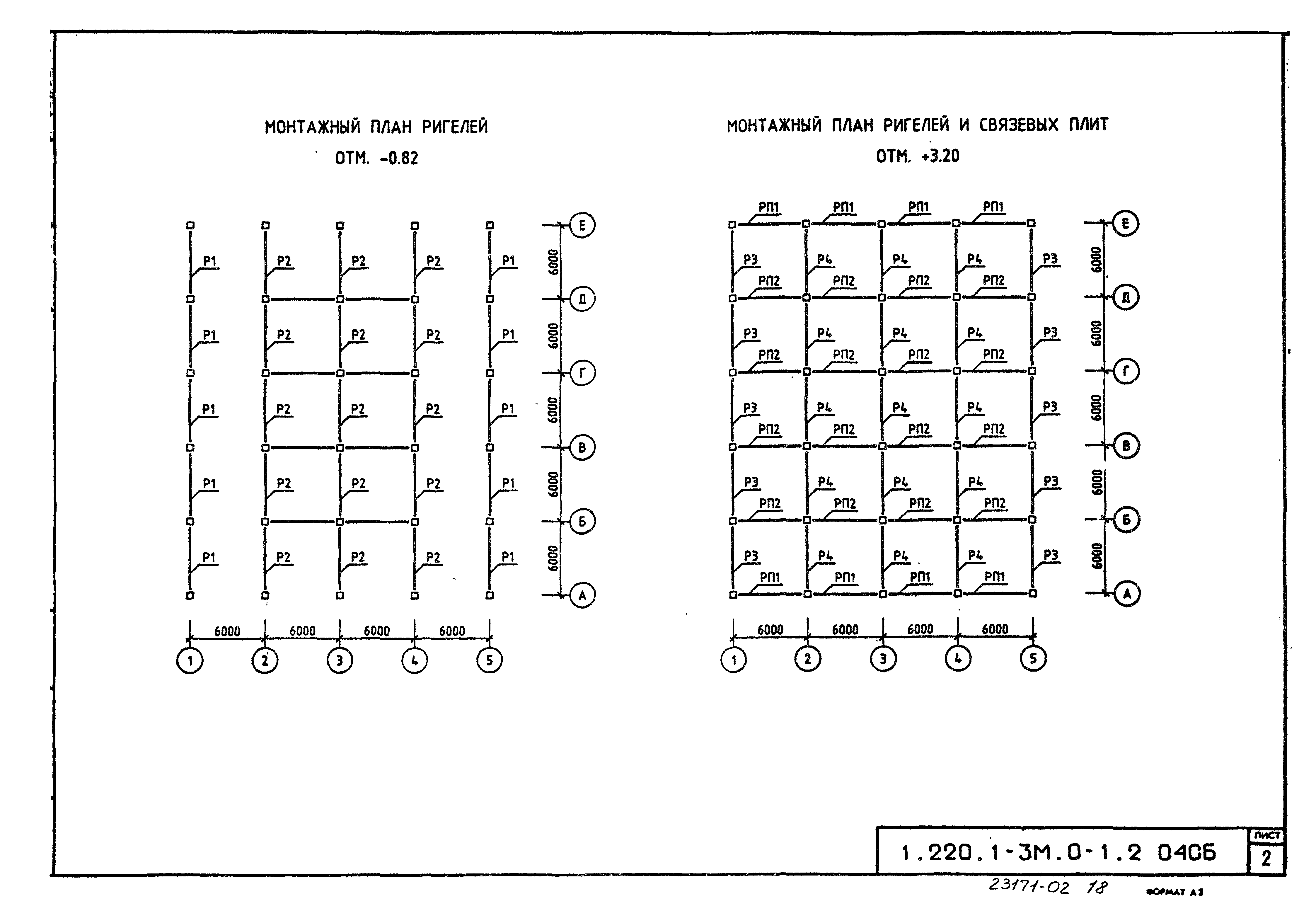 Серия 1.220.1-3м