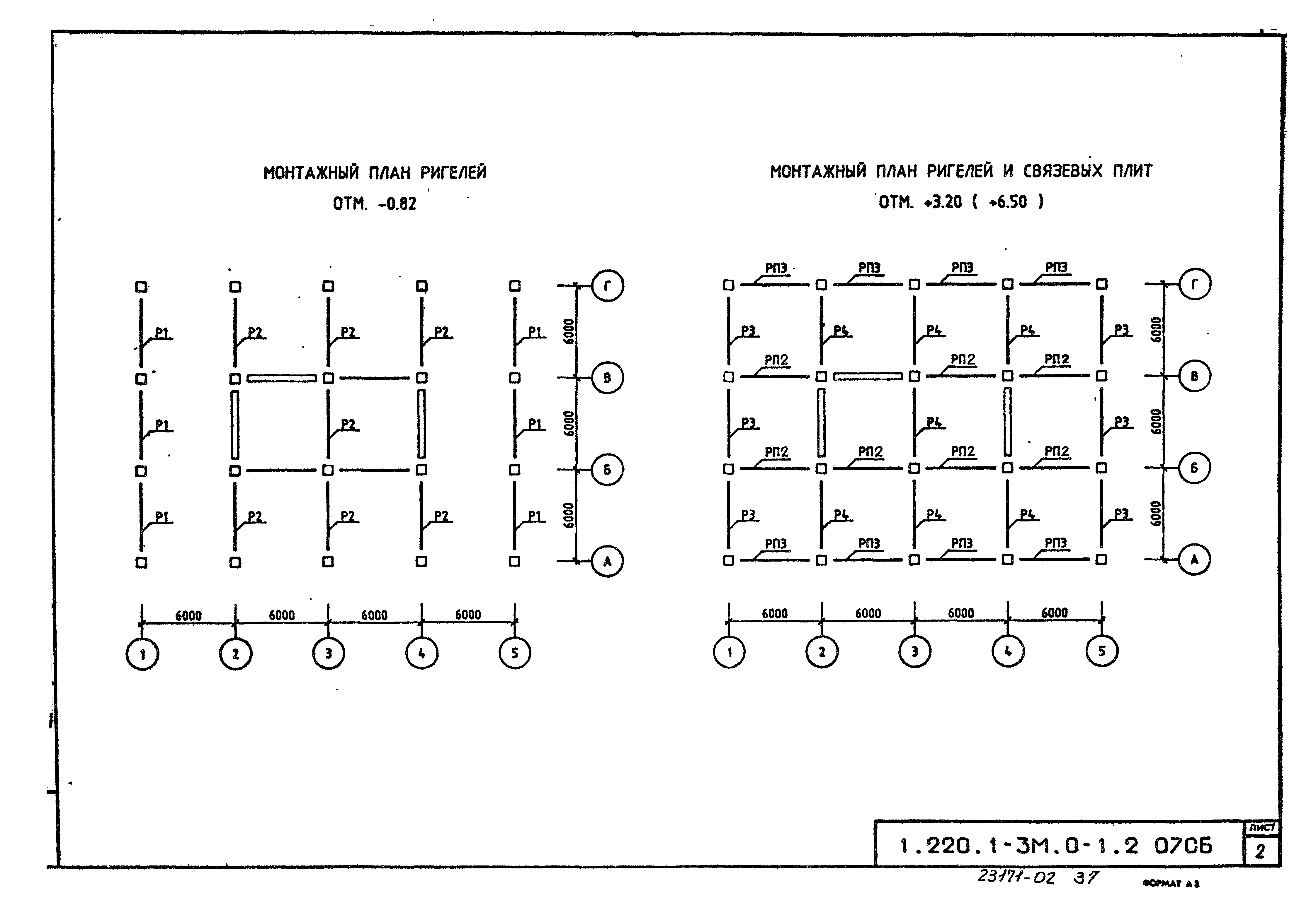 Серия 1.220.1-3м