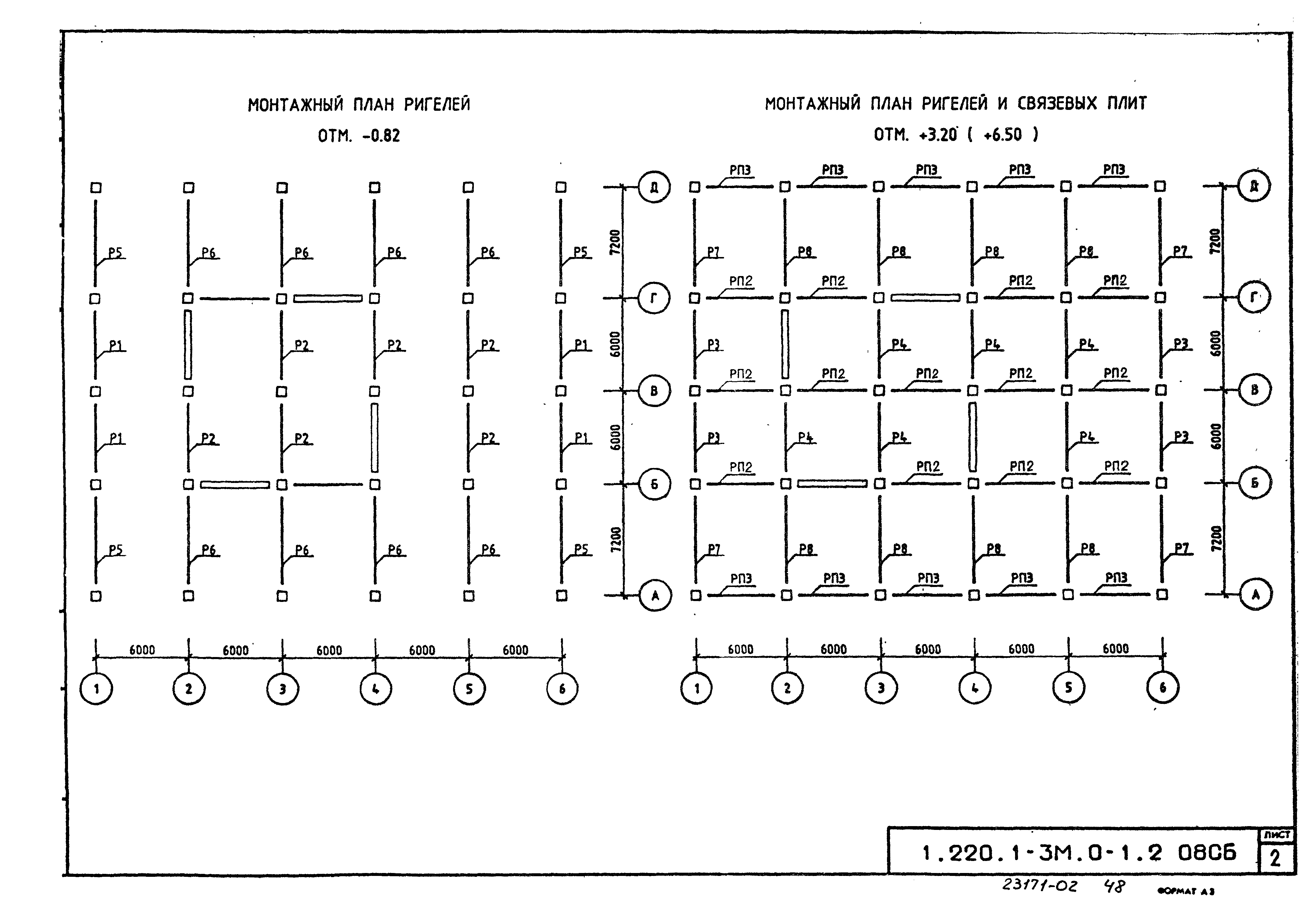 Серия 1.220.1-3м