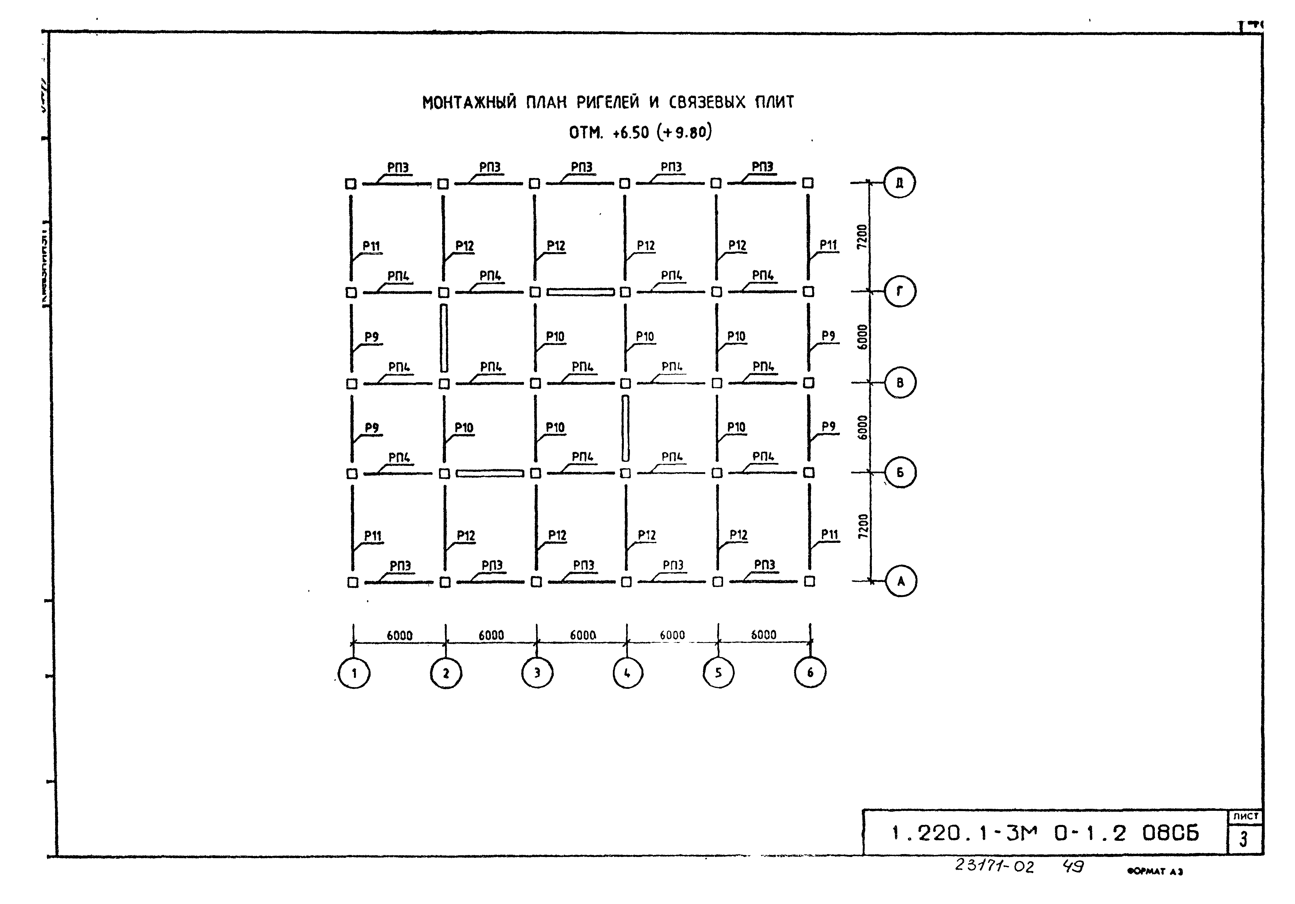 Серия 1.220.1-3м