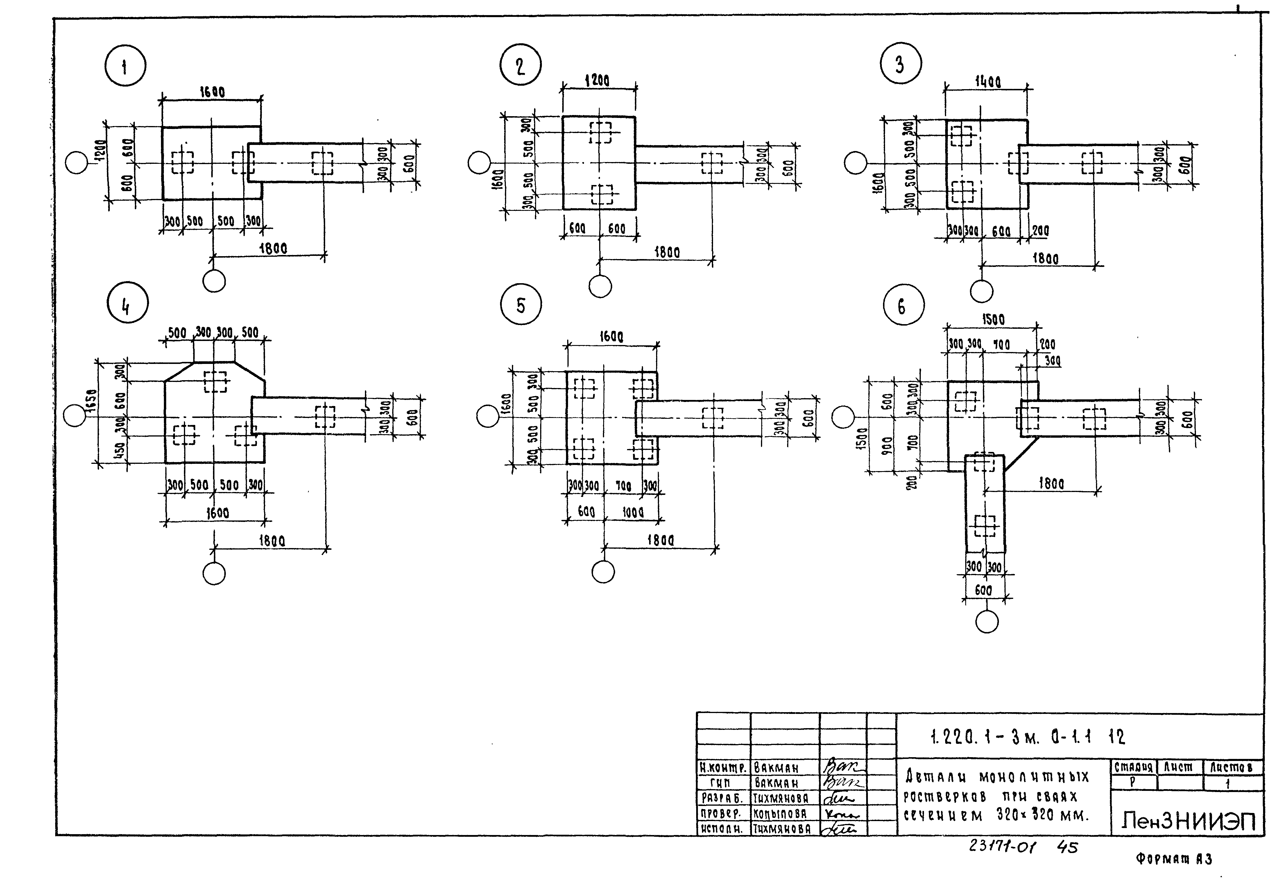 Серия 1.220.1-3м