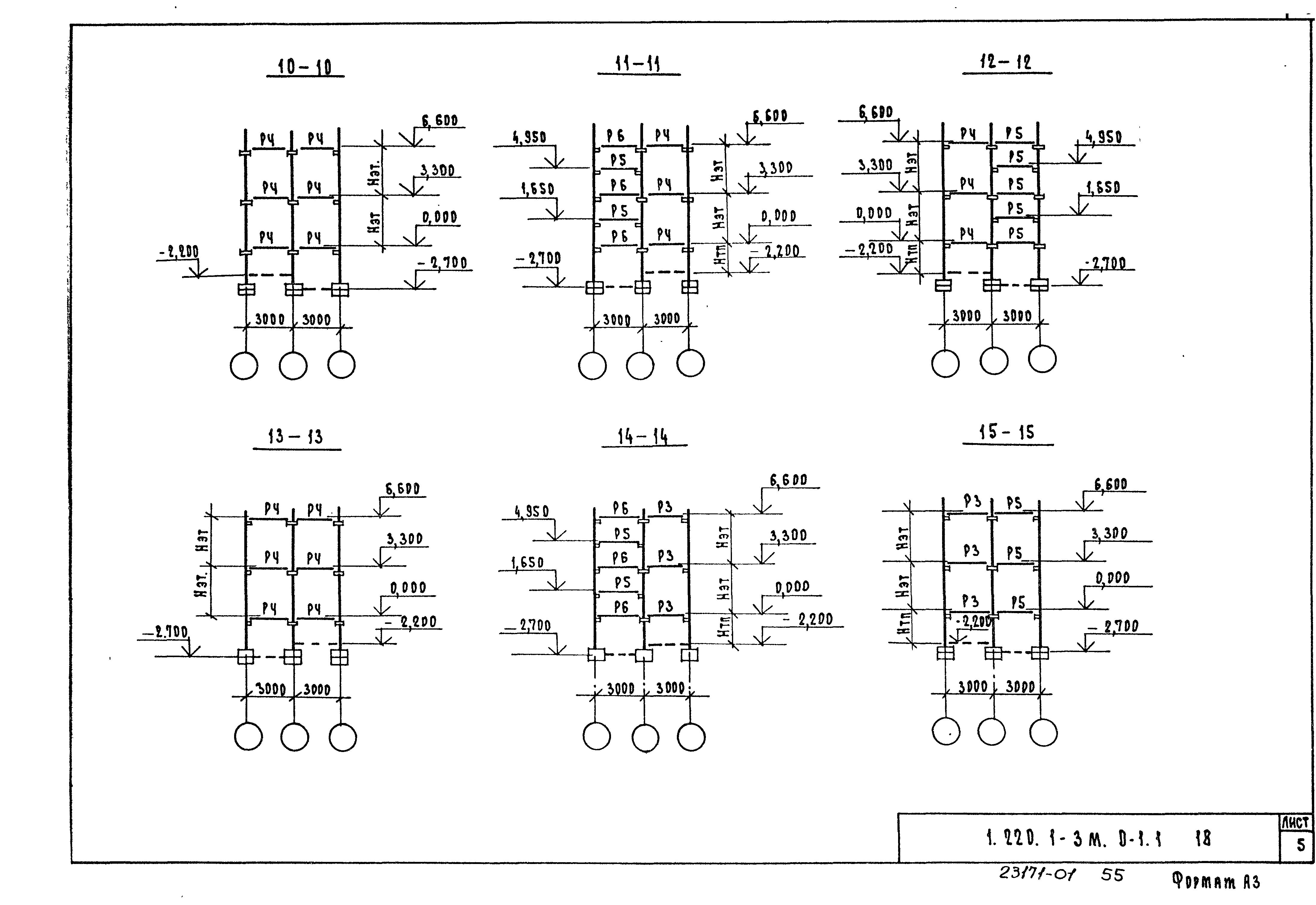 Серия 1.220.1-3м