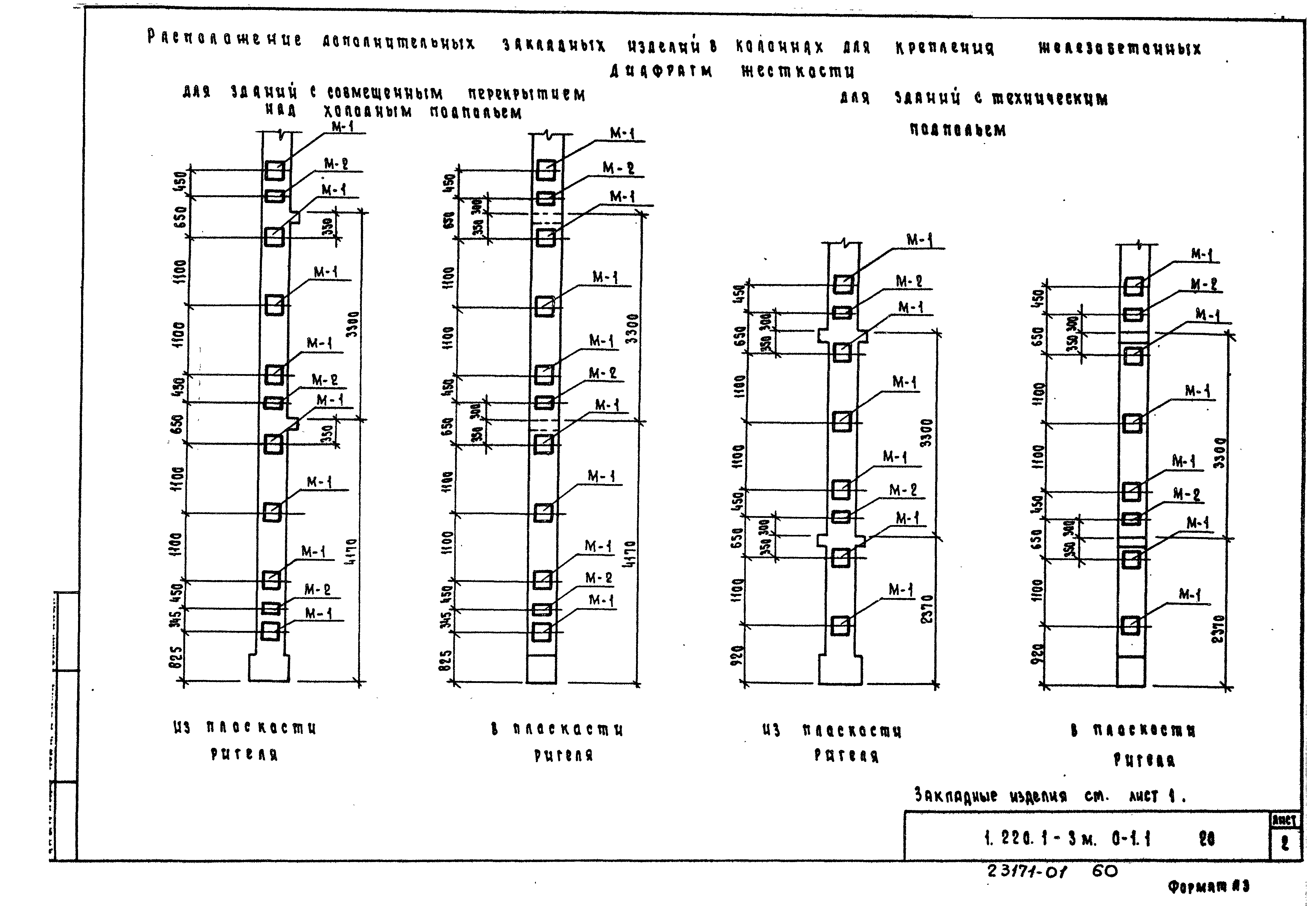 Серия 1.220.1-3м