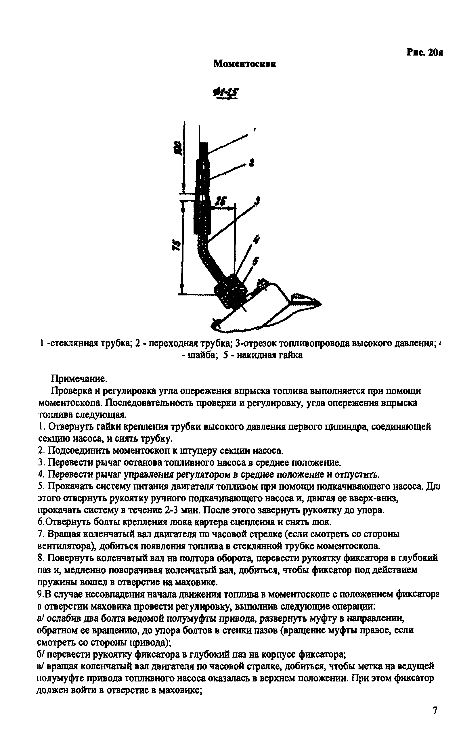 ИО 200-РСФСР-15-0045-80