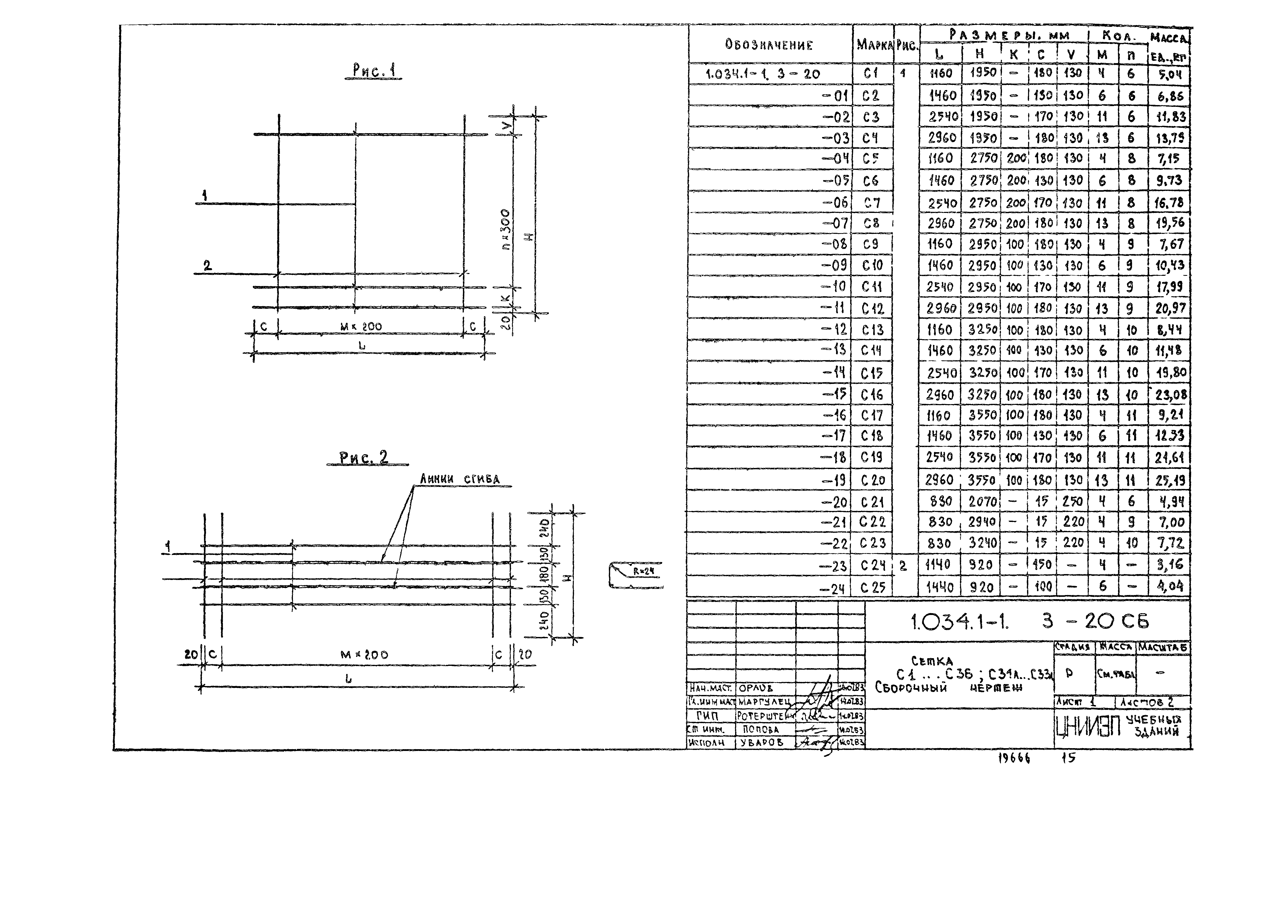 Серия 1.034.1-1