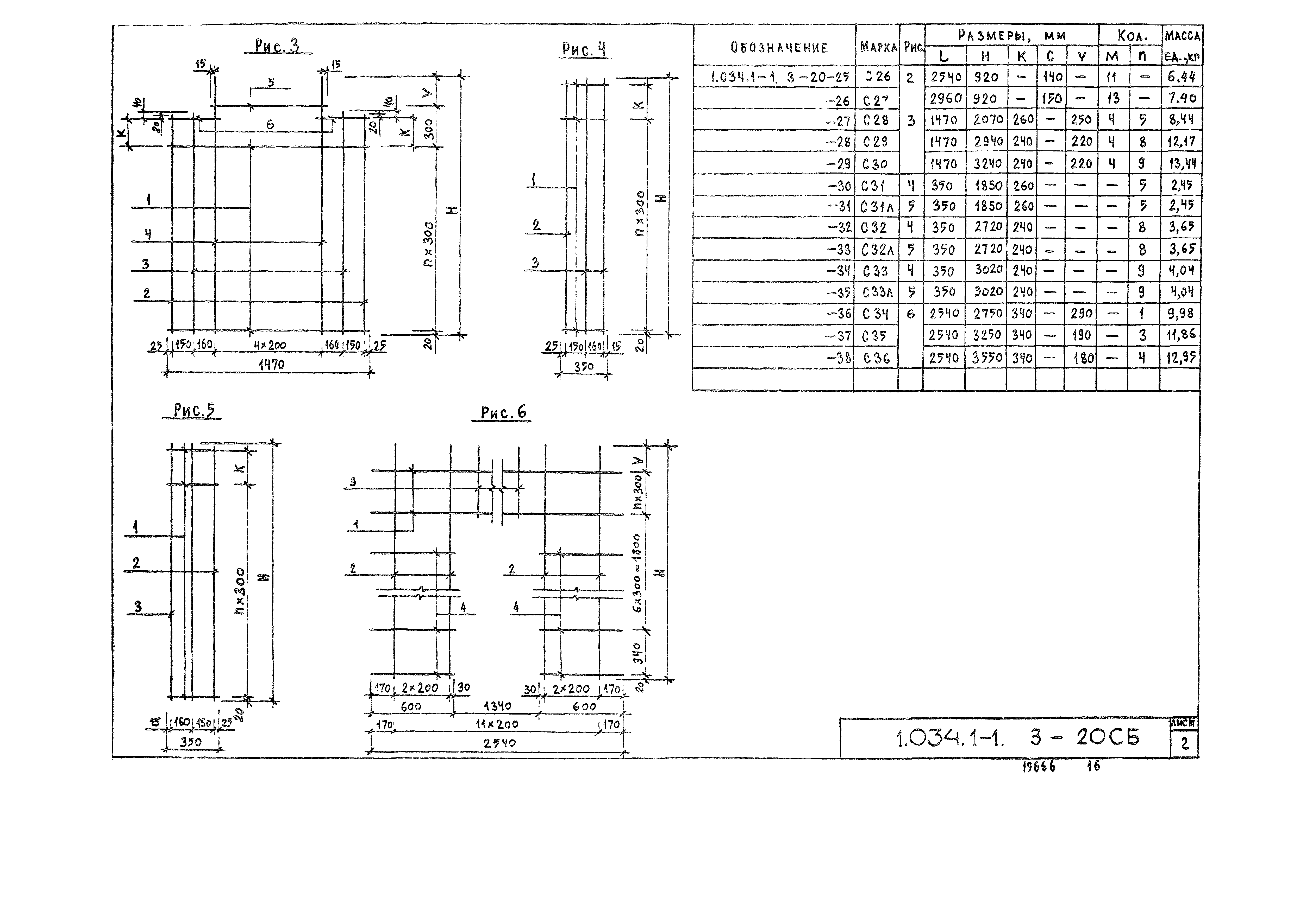 Серия 1.034.1-1