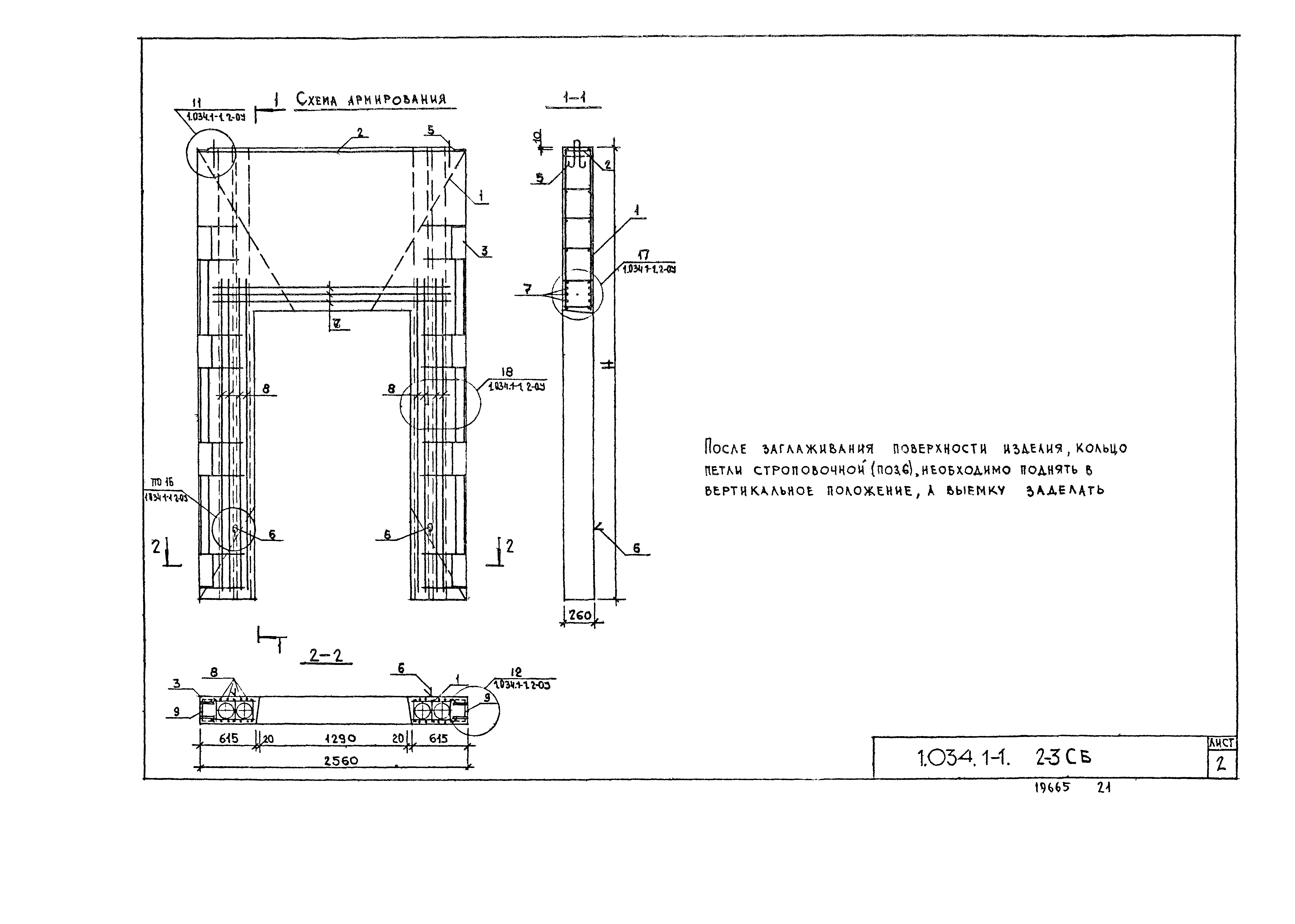 Серия 1.034.1-1