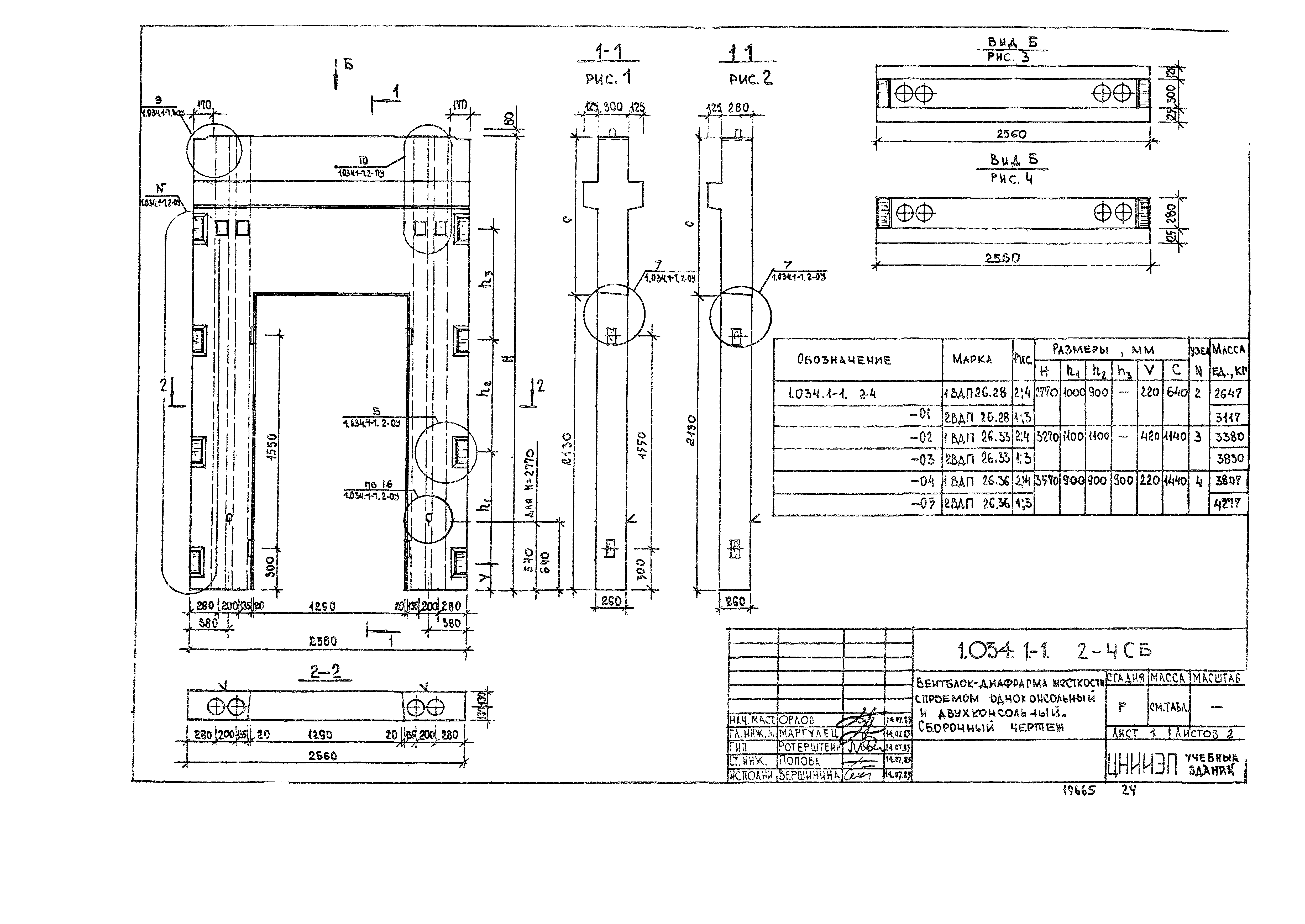 Серия 1.034.1-1