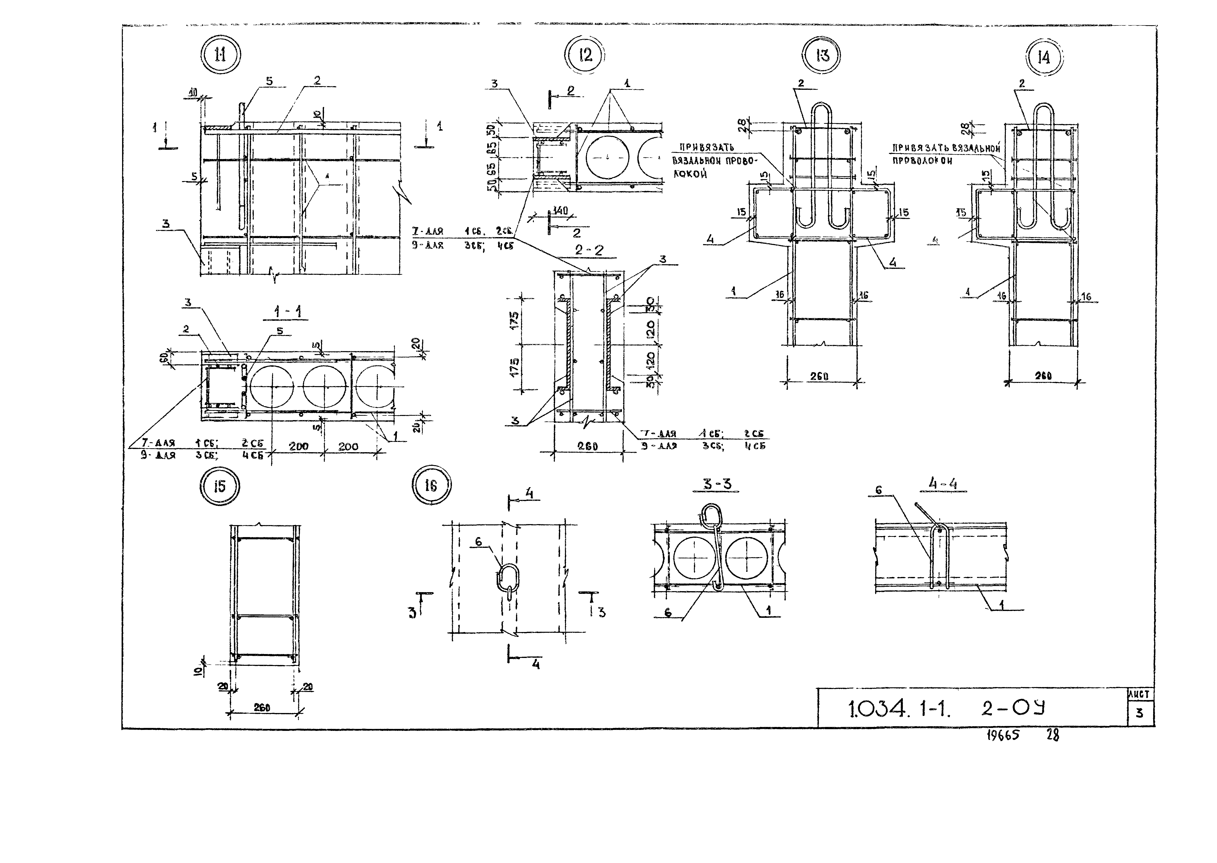 Серия 1.034.1-1