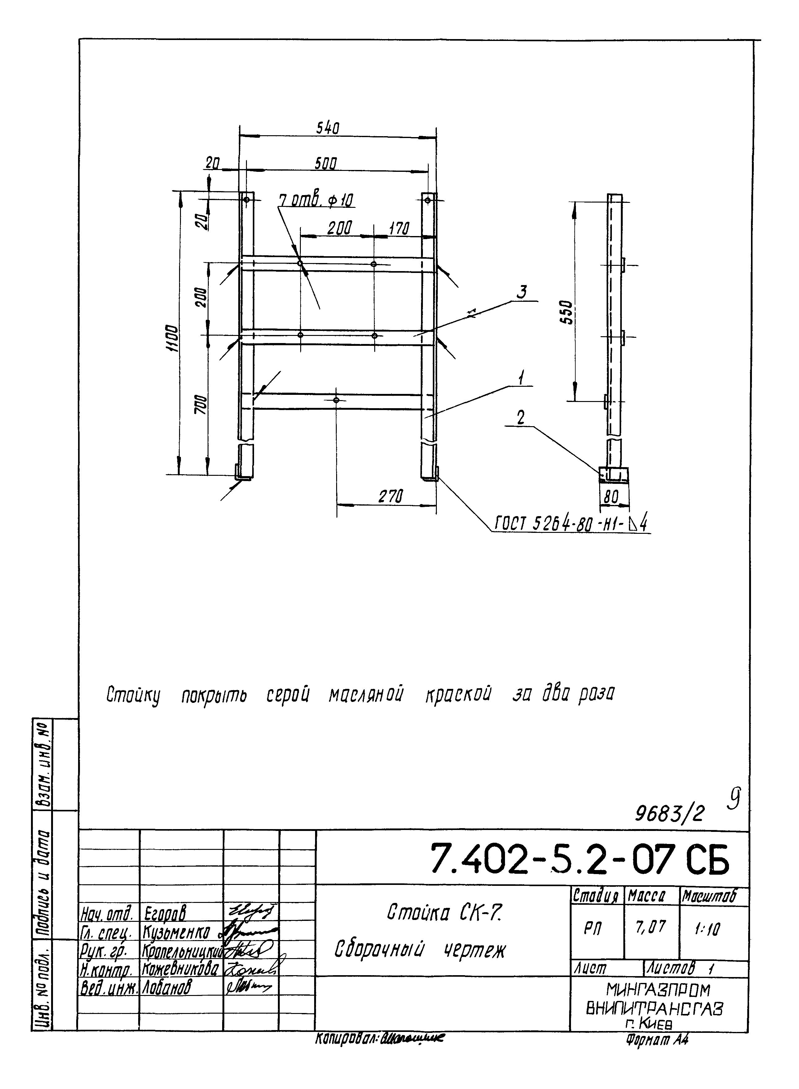 Серия 7.402-5