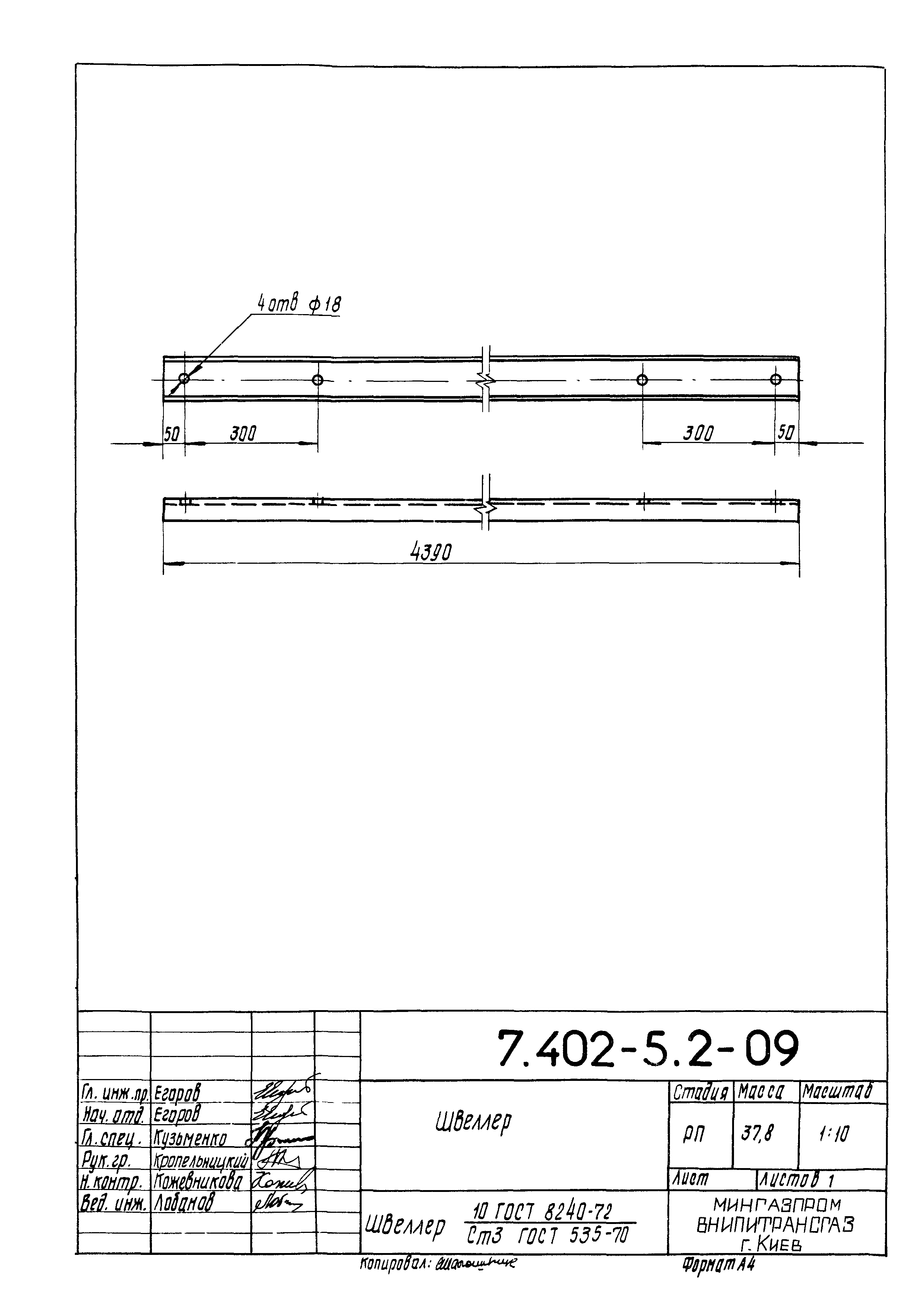 Серия 7.402-5