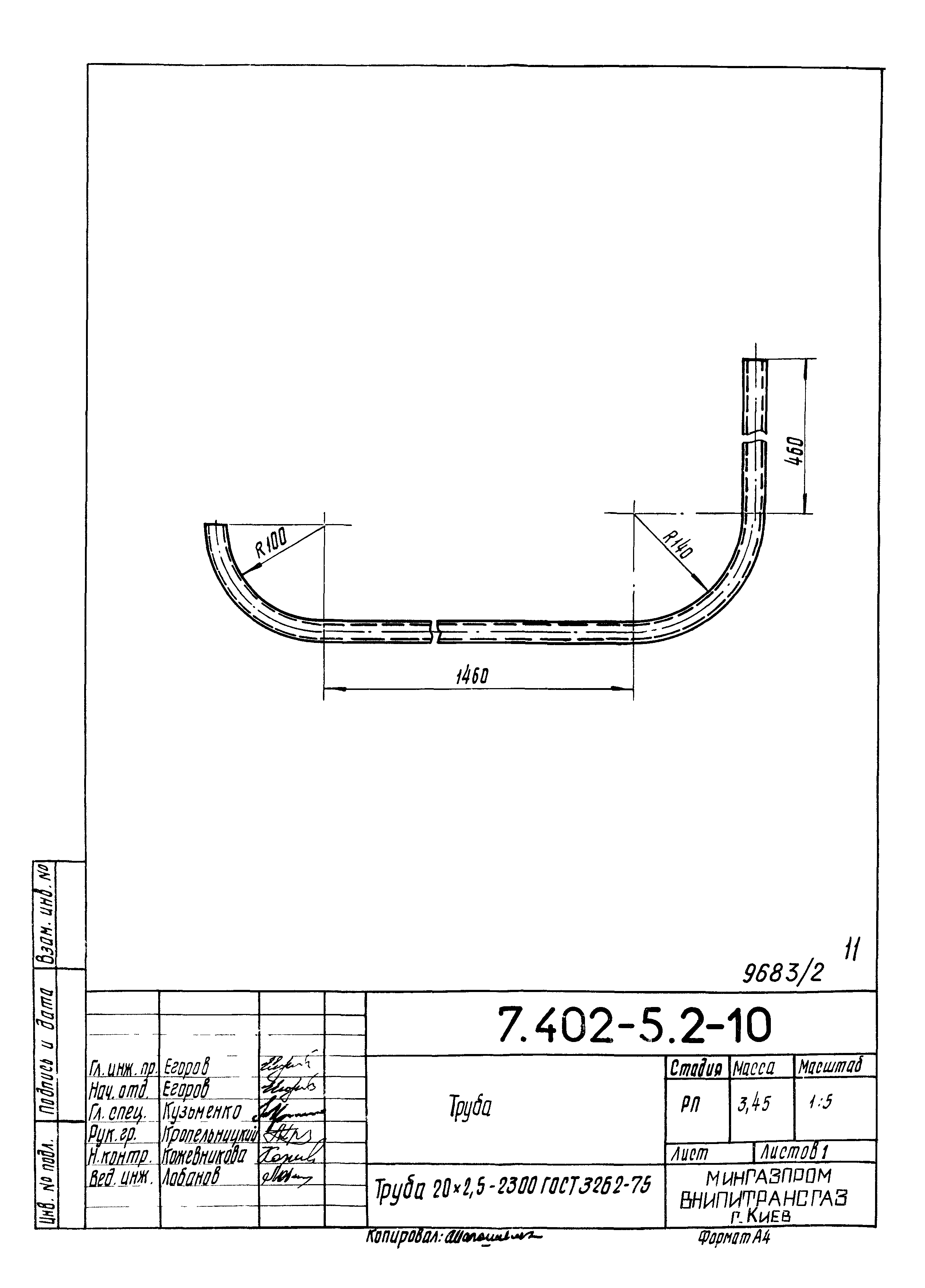 Серия 7.402-5
