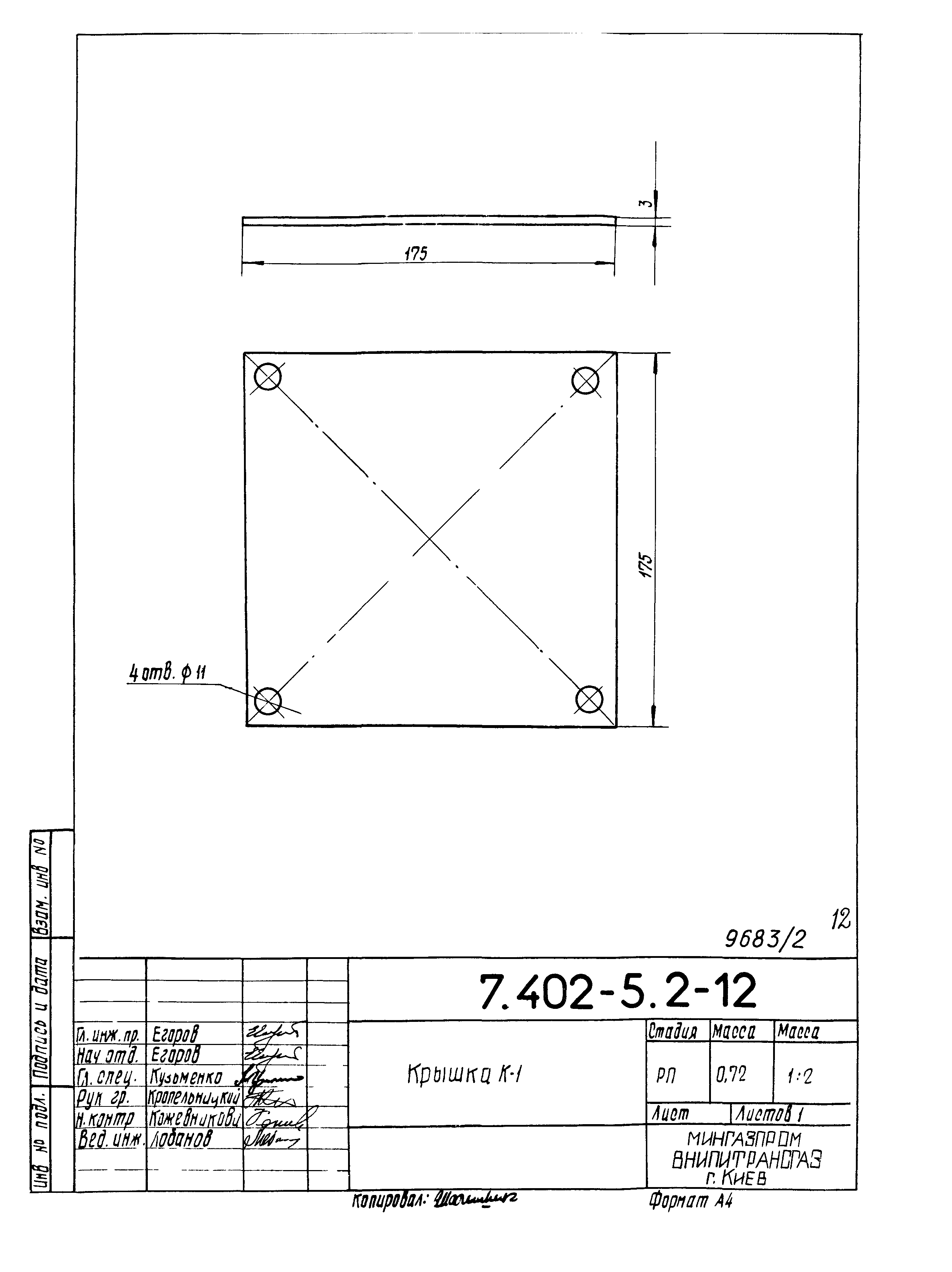 Серия 7.402-5