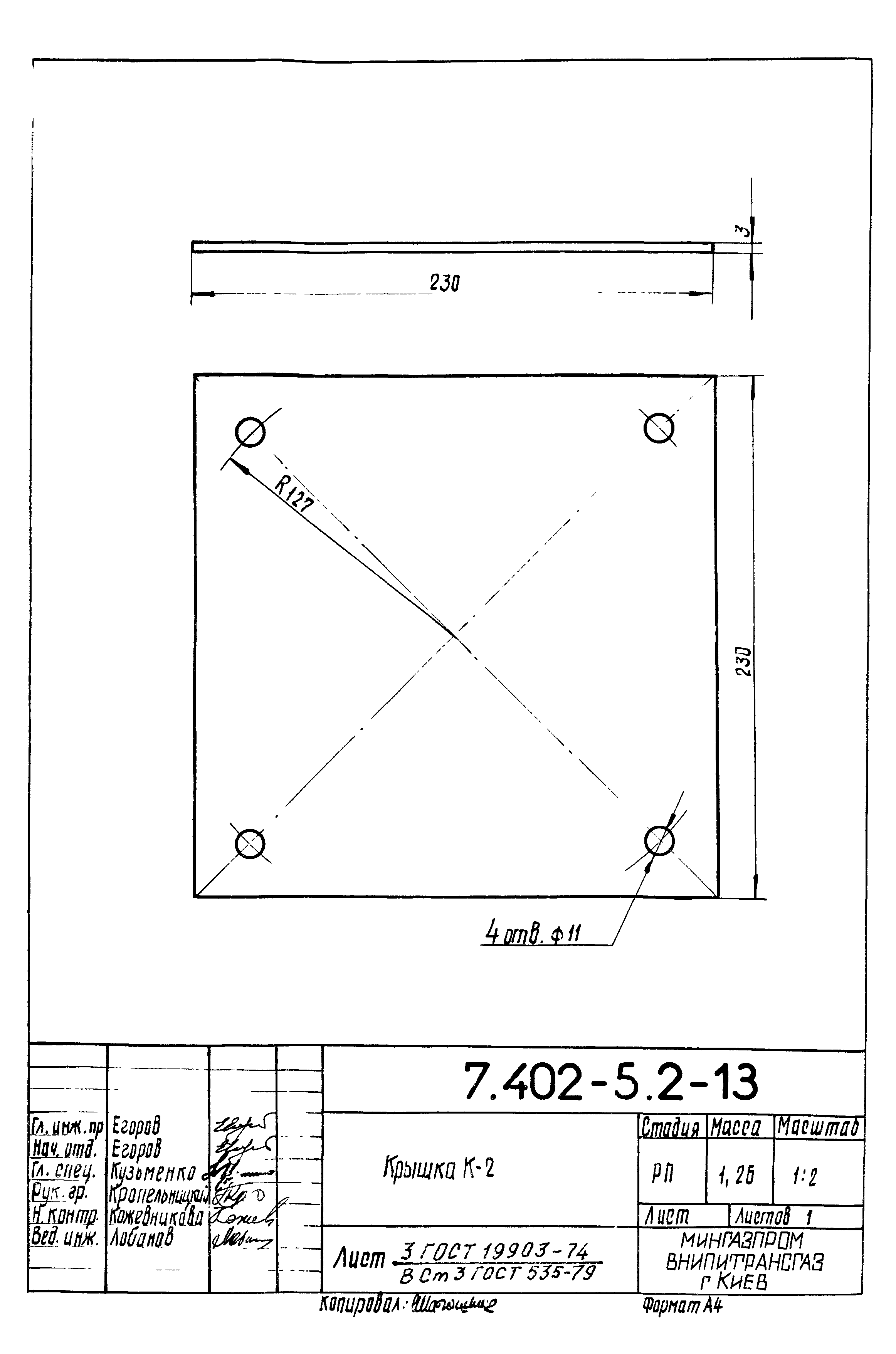 Серия 7.402-5