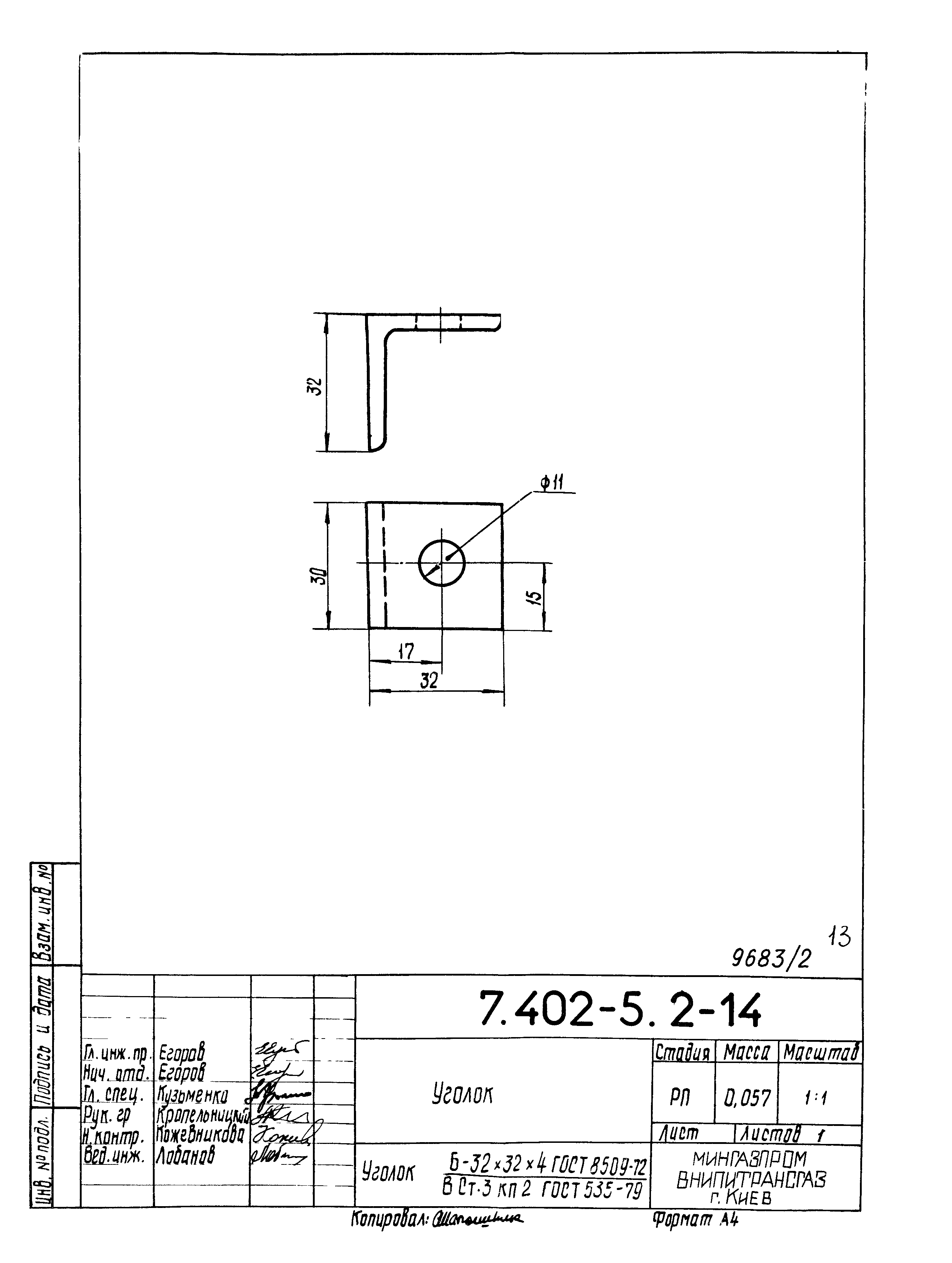 Серия 7.402-5