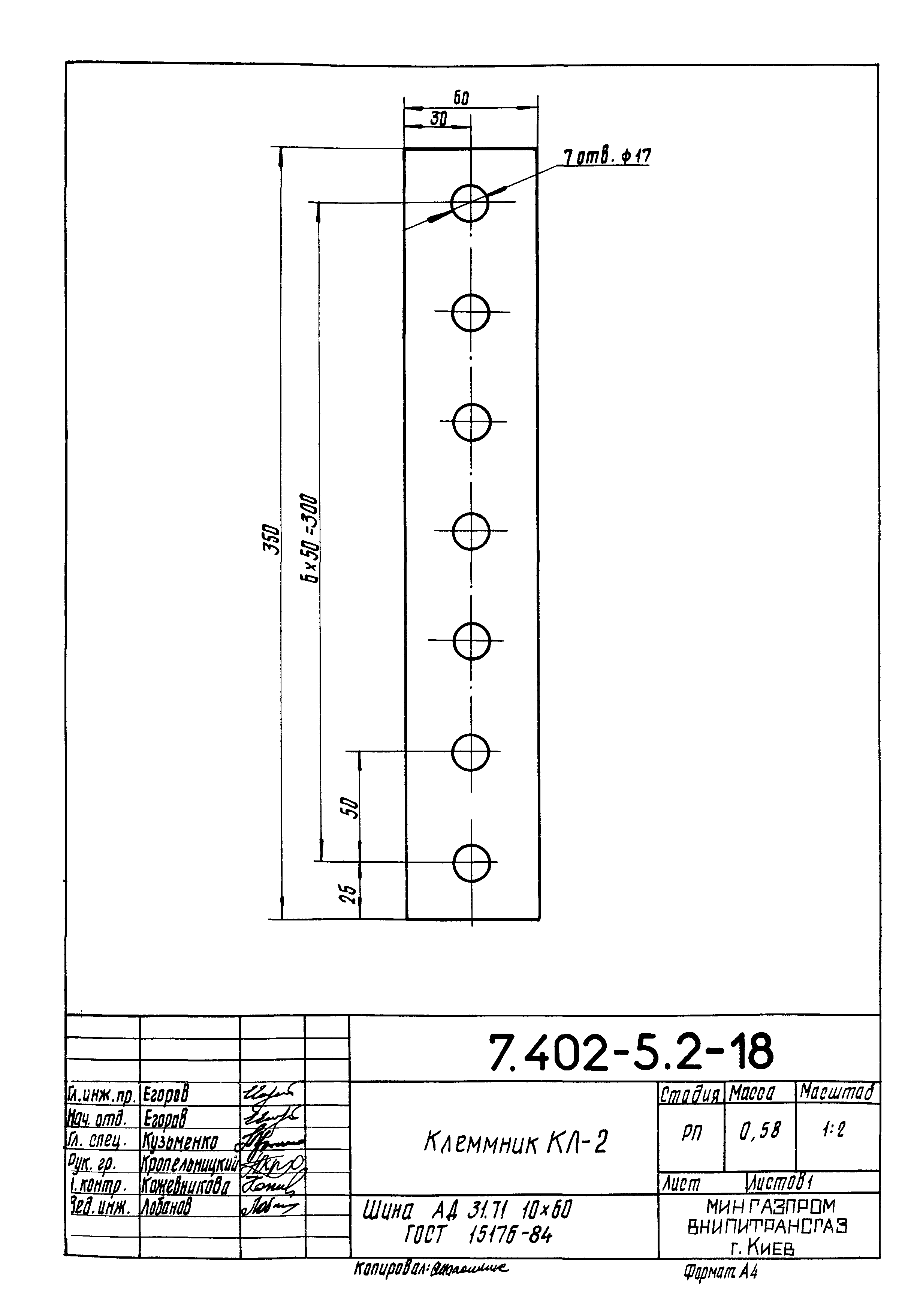 Серия 7.402-5